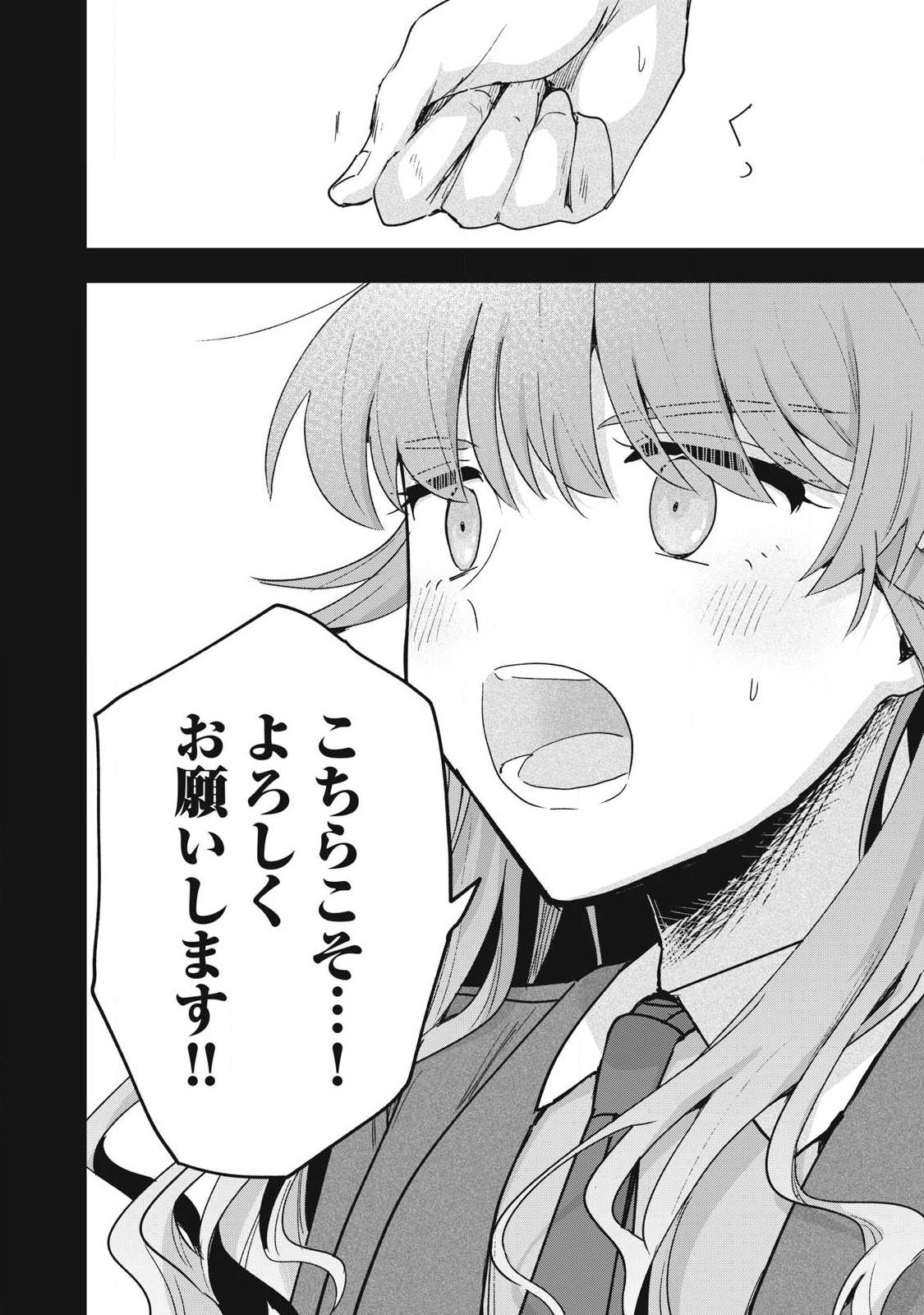 Yuki to Sumi Chap 52.2 - Next Chap 53.2