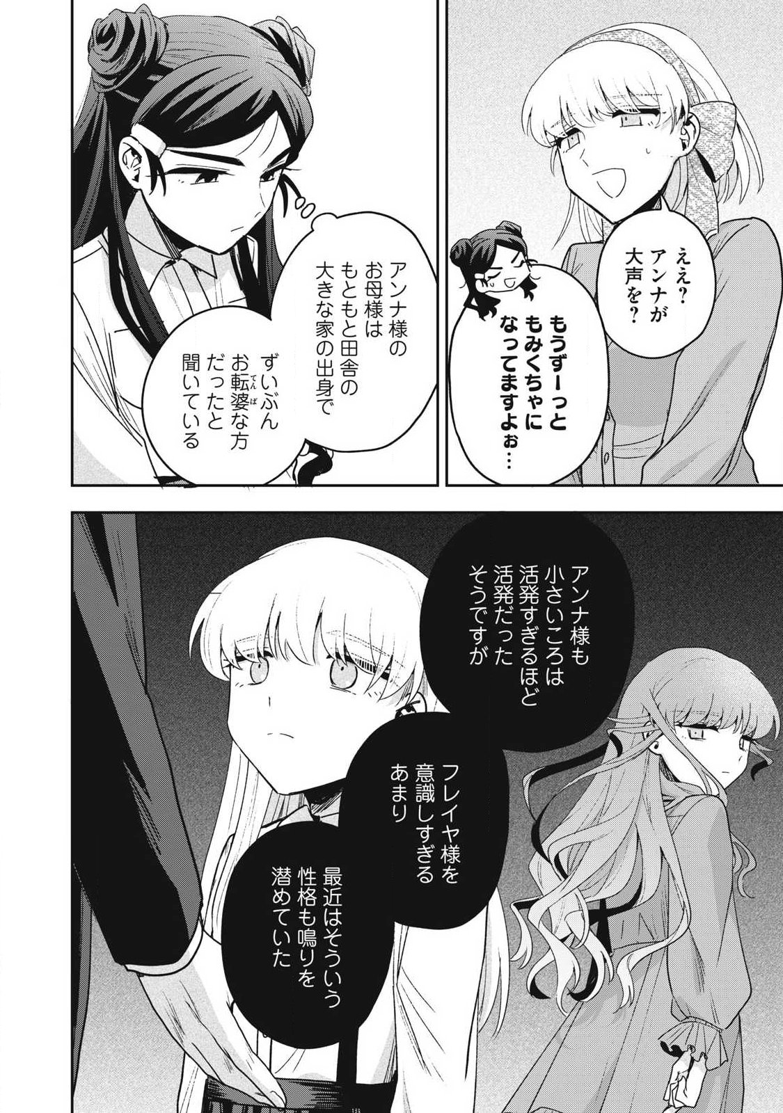 Yuki to Sumi Chap 52.2 - Next Chap 53.2