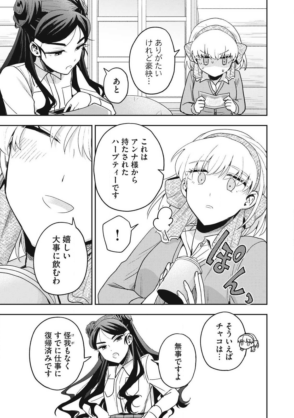 Yuki to Sumi Chap 52.2 - Next Chap 53.2