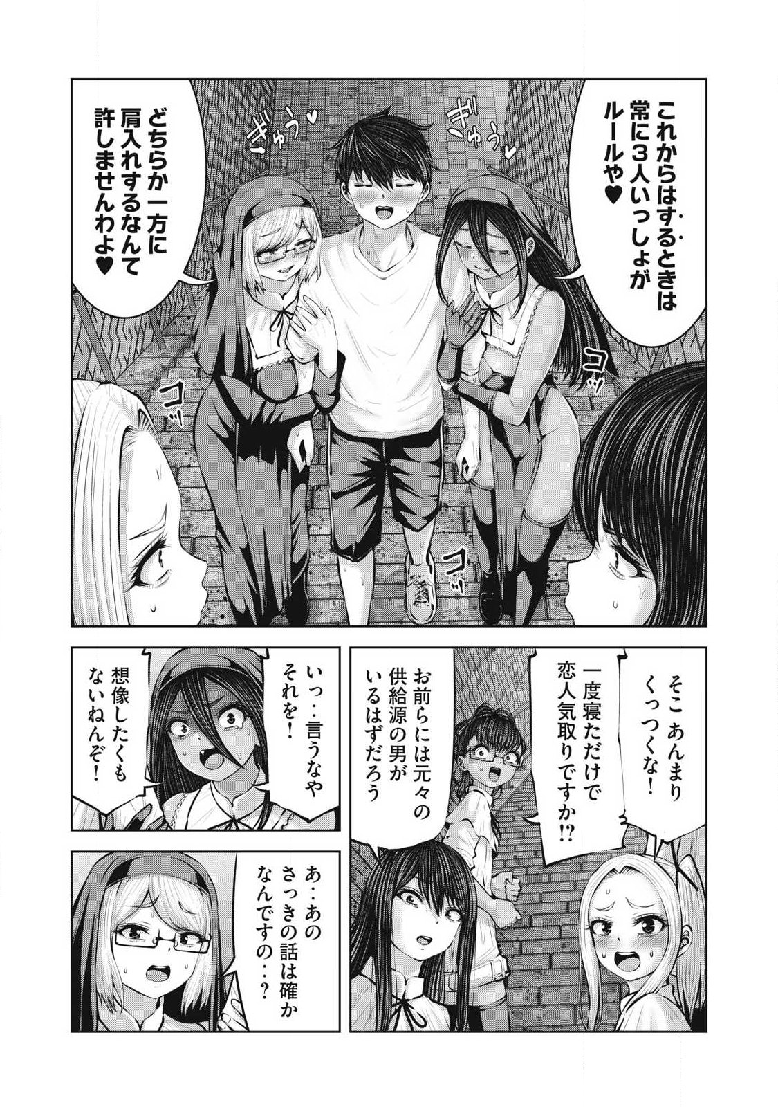 ゾンビ世界でハーレムをつくろう! Chap 39.1 - Next Chap 40.1