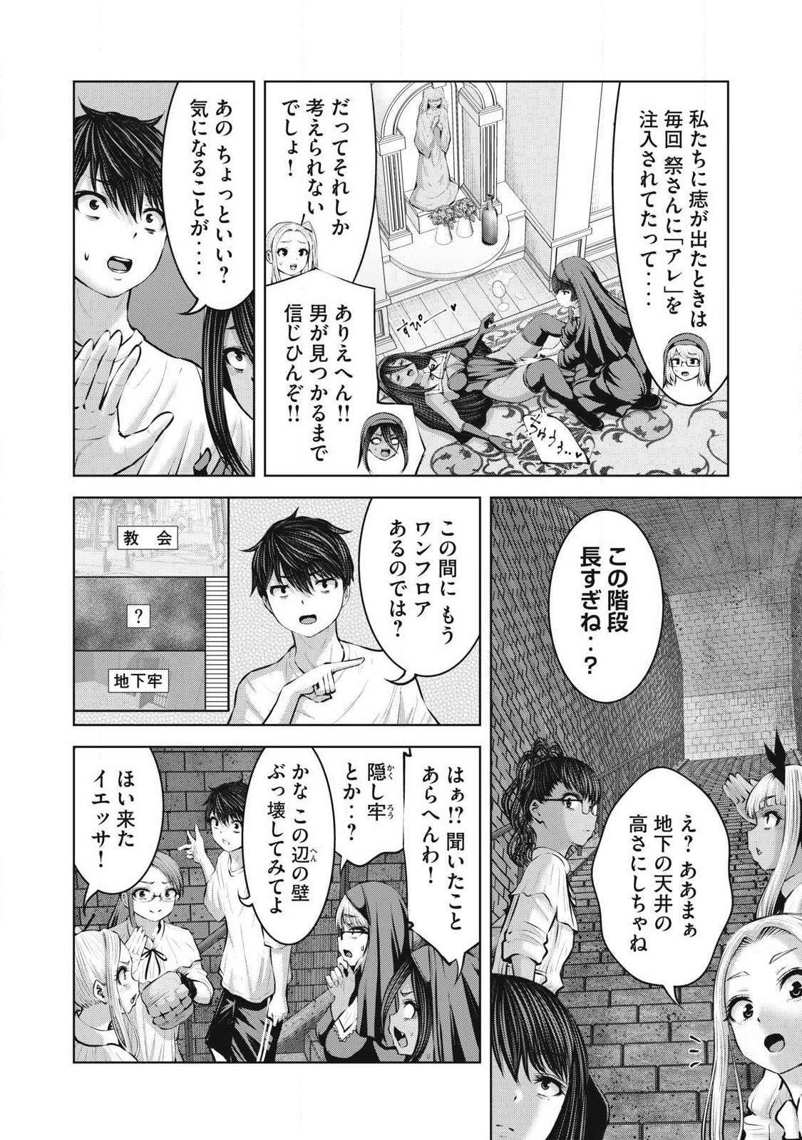 ゾンビ世界でハーレムをつくろう! Chap 39.1 - Next Chap 40.1