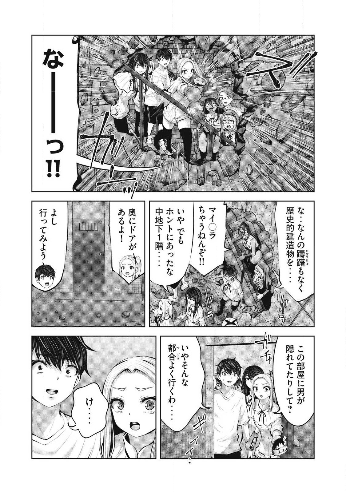 ゾンビ世界でハーレムをつくろう! Chap 39.1 - Next Chap 40.1