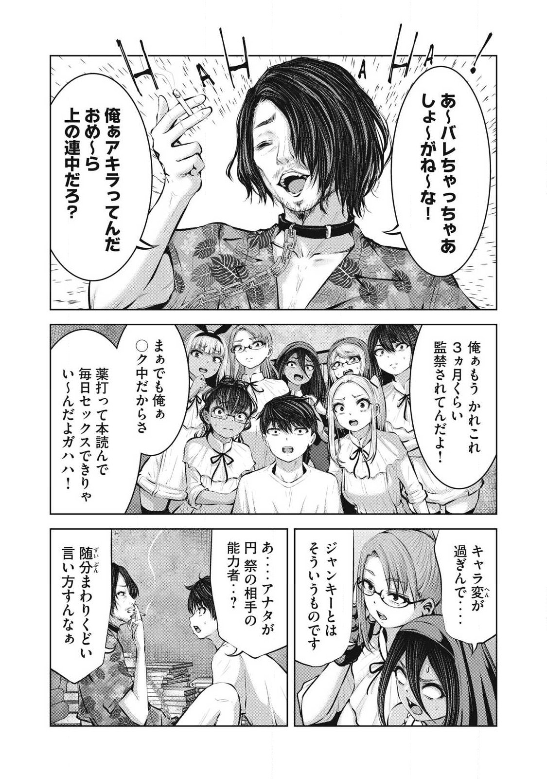 ゾンビ世界でハーレムをつくろう! Chap 39.1 - Next Chap 40.1