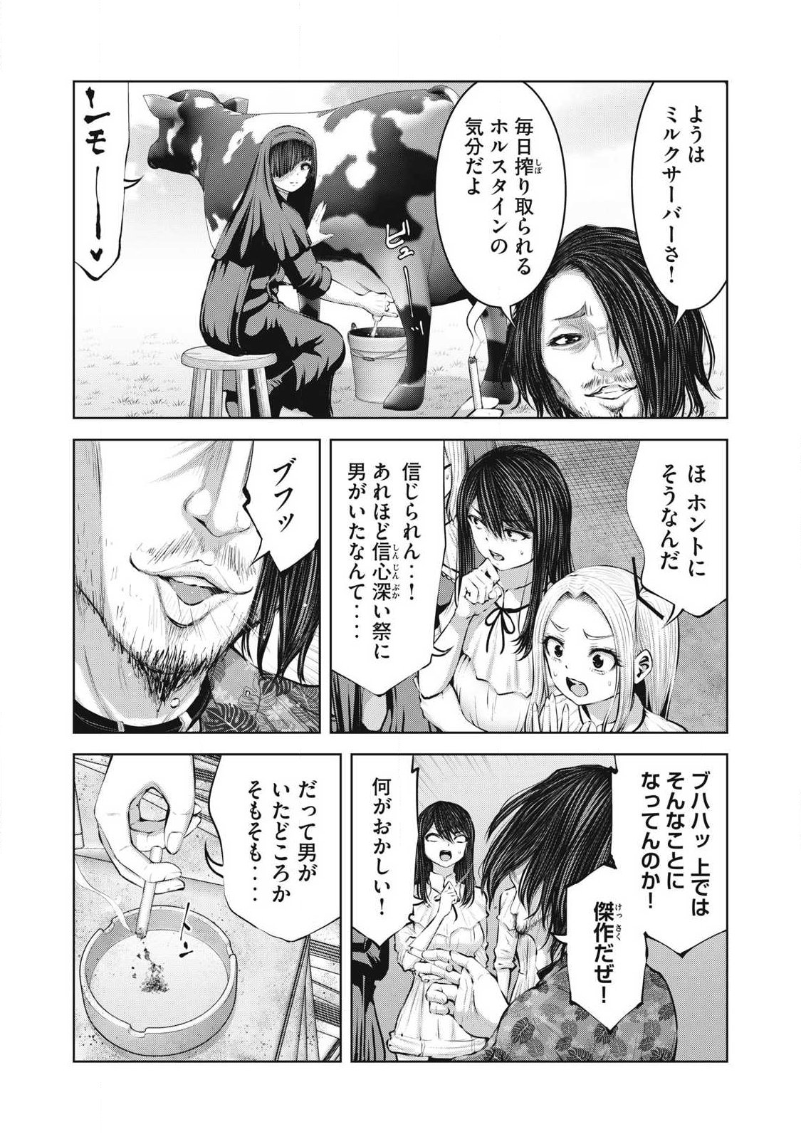 ゾンビ世界でハーレムをつくろう! Chap 39.1 - Next Chap 40.1