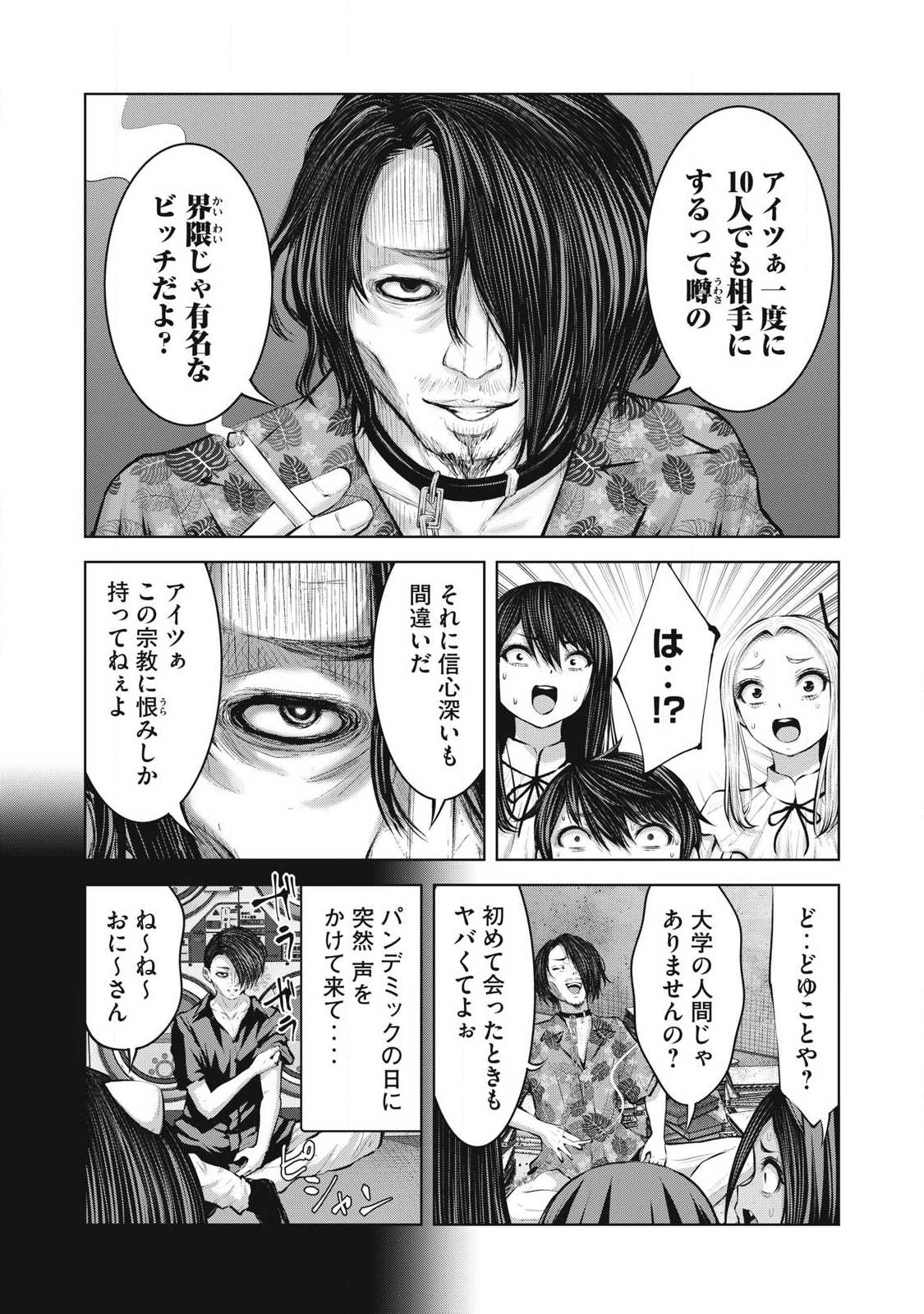 ゾンビ世界でハーレムをつくろう! Chap 39.1 - Next Chap 40.1