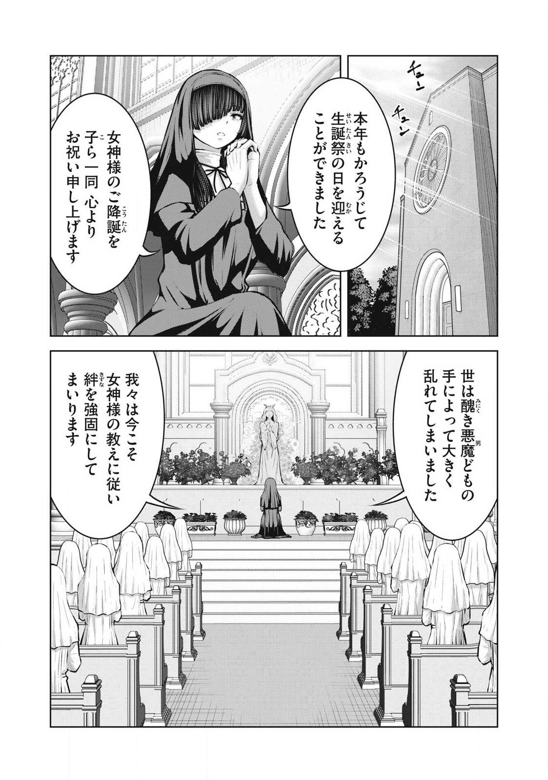 ゾンビ世界でハーレムをつくろう! Chap 39.1 - Next Chap 40.1
