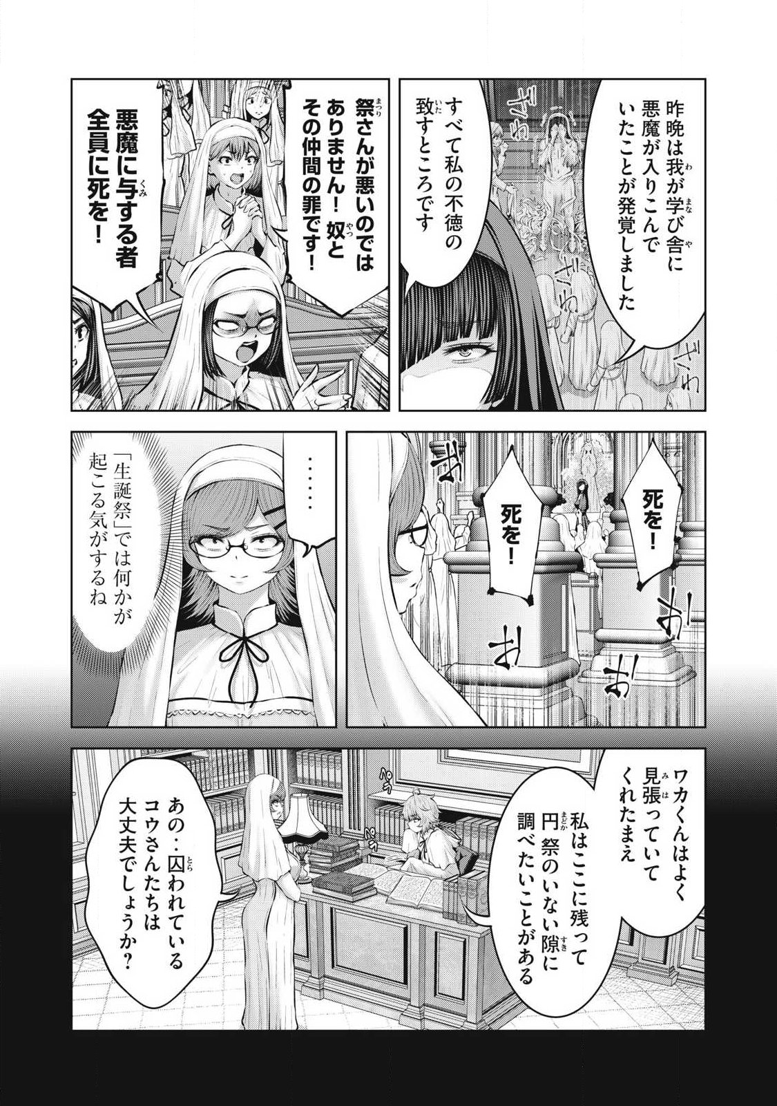 ゾンビ世界でハーレムをつくろう! Chap 39.1 - Next Chap 40.1