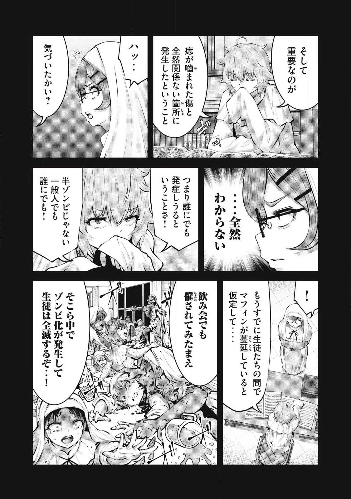 ゾンビ世界でハーレムをつくろう! Chap 39.1 - Next Chap 40.1