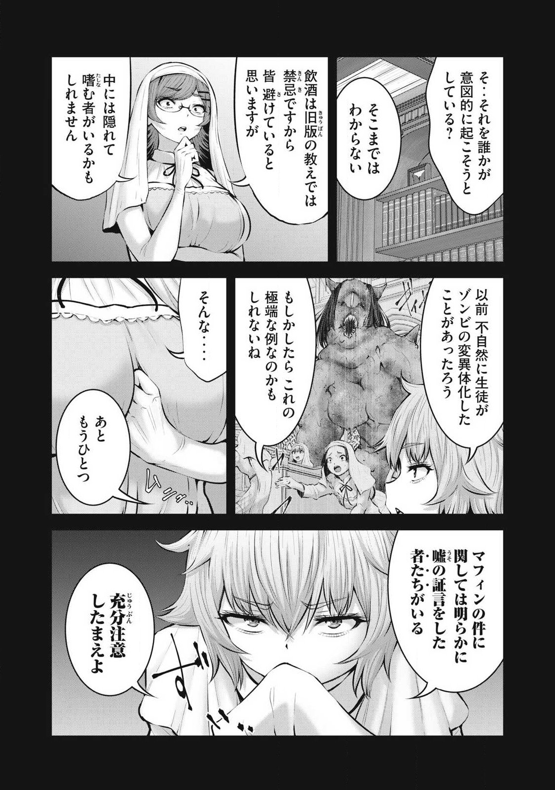 ゾンビ世界でハーレムをつくろう! Chap 39.1 - Next Chap 40.1