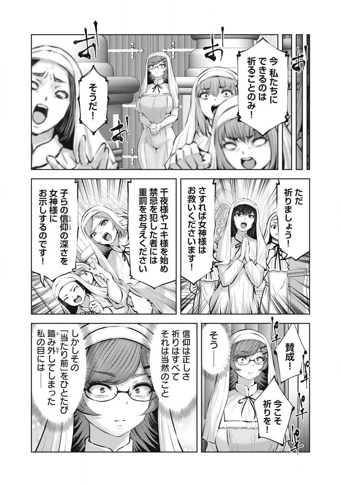 ゾンビ世界でハーレムをつくろう! Chap 39.1 - Next Chap 40.1