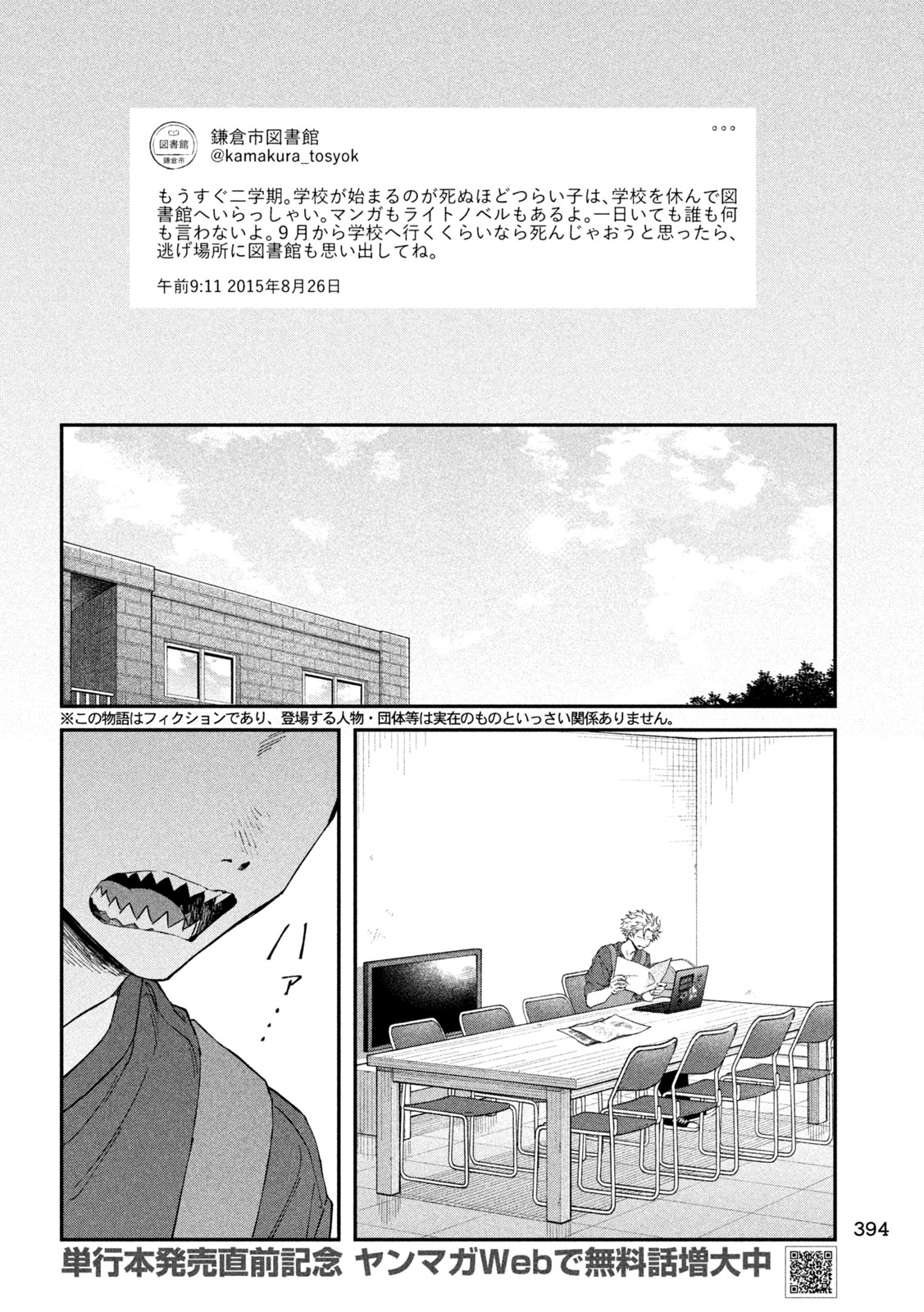 Zeikin de Katta Hon Chap 185 - Next Chap 186