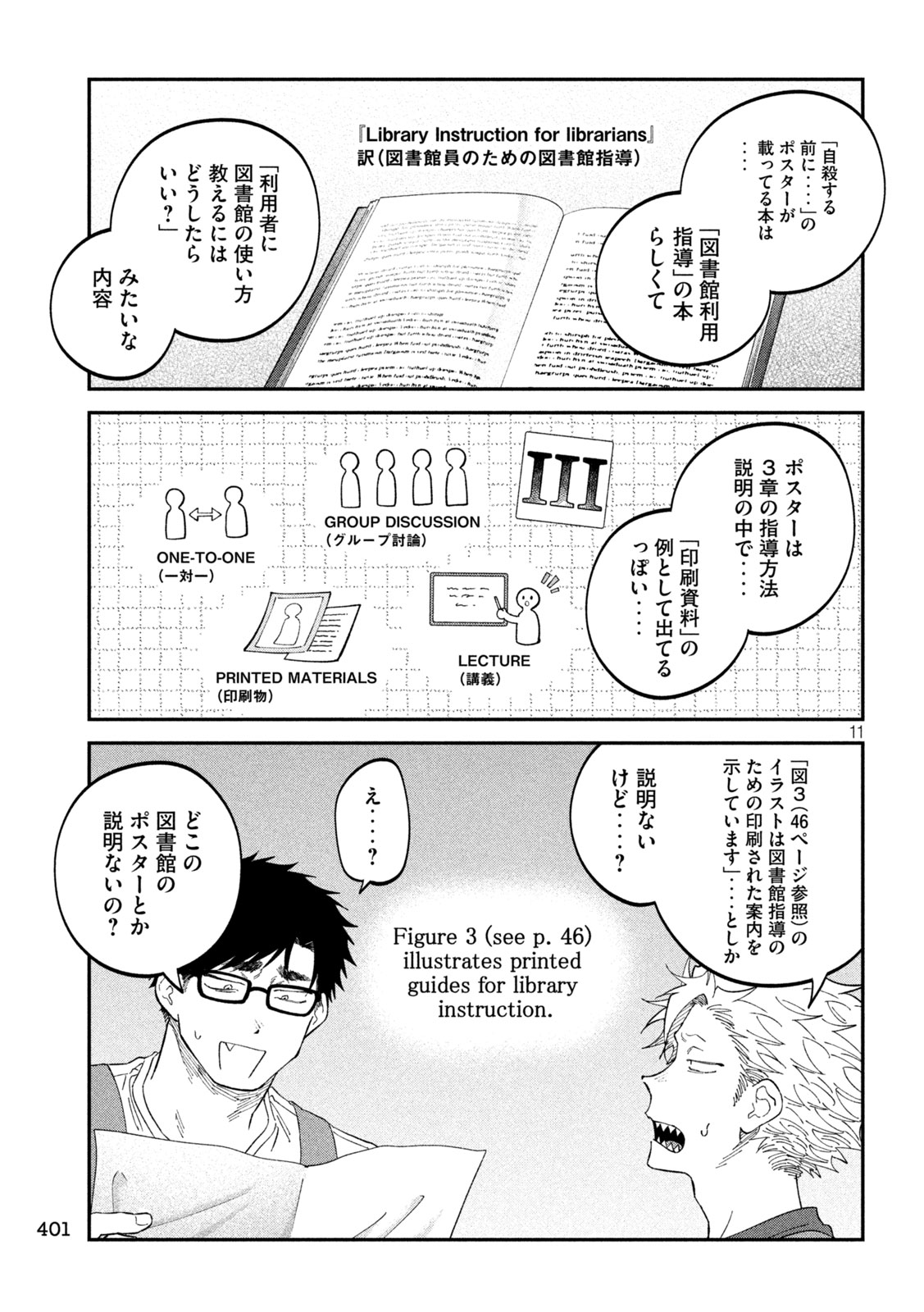 Zeikin de Katta Hon Chap 185 - Next Chap 186