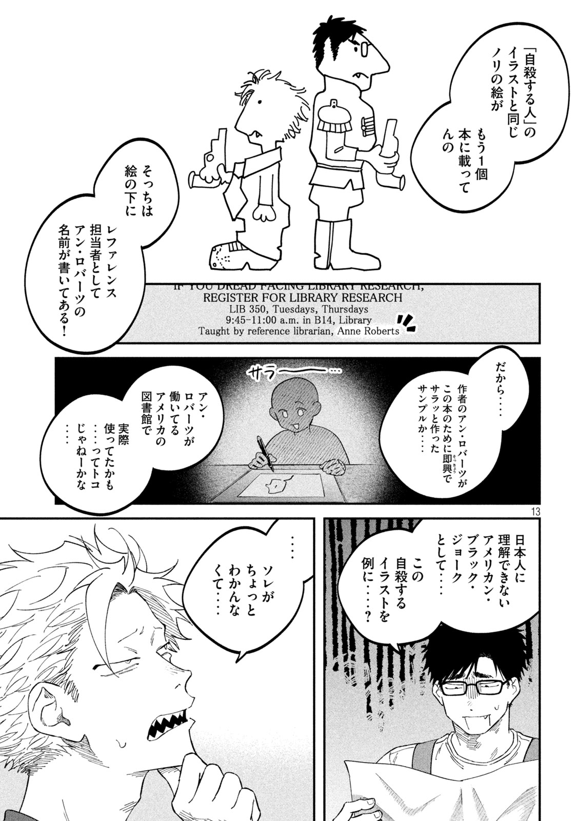 Zeikin de Katta Hon Chap 185 - Next Chap 186