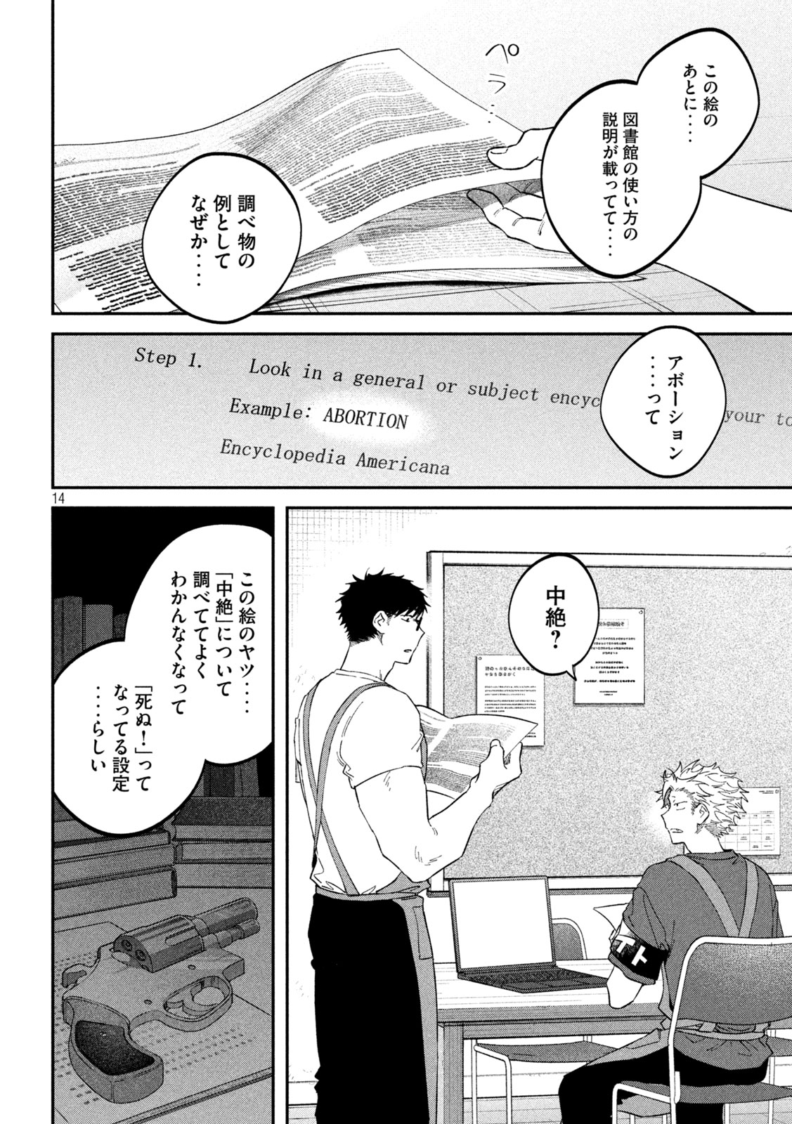 Zeikin de Katta Hon Chap 185 - Next Chap 186