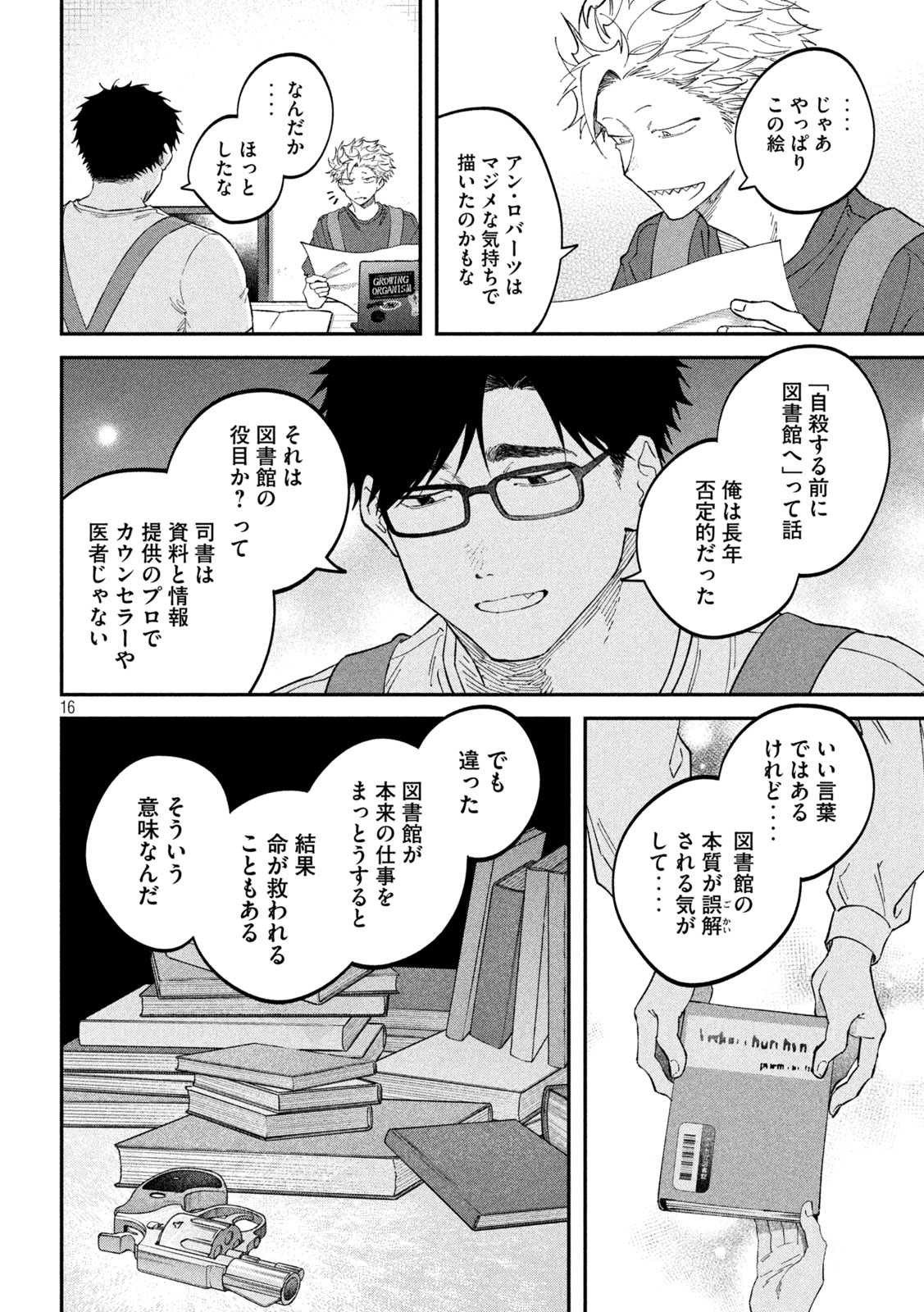 Zeikin de Katta Hon Chap 185 - Next Chap 186