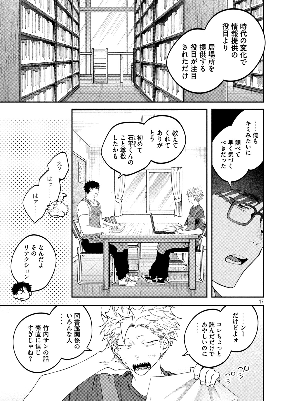 Zeikin de Katta Hon Chap 185 - Next Chap 186