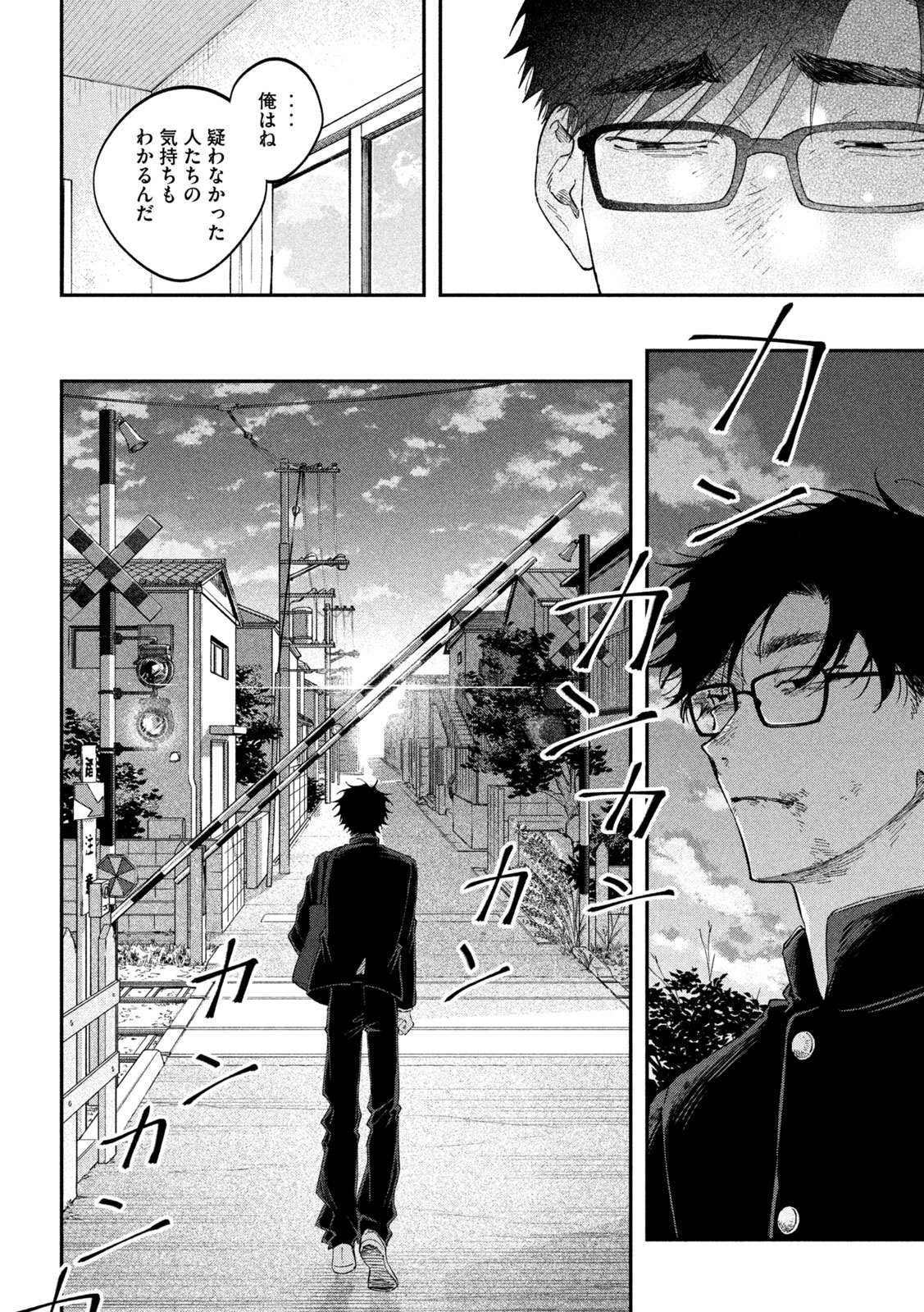 Zeikin de Katta Hon Chap 185 - Next Chap 186