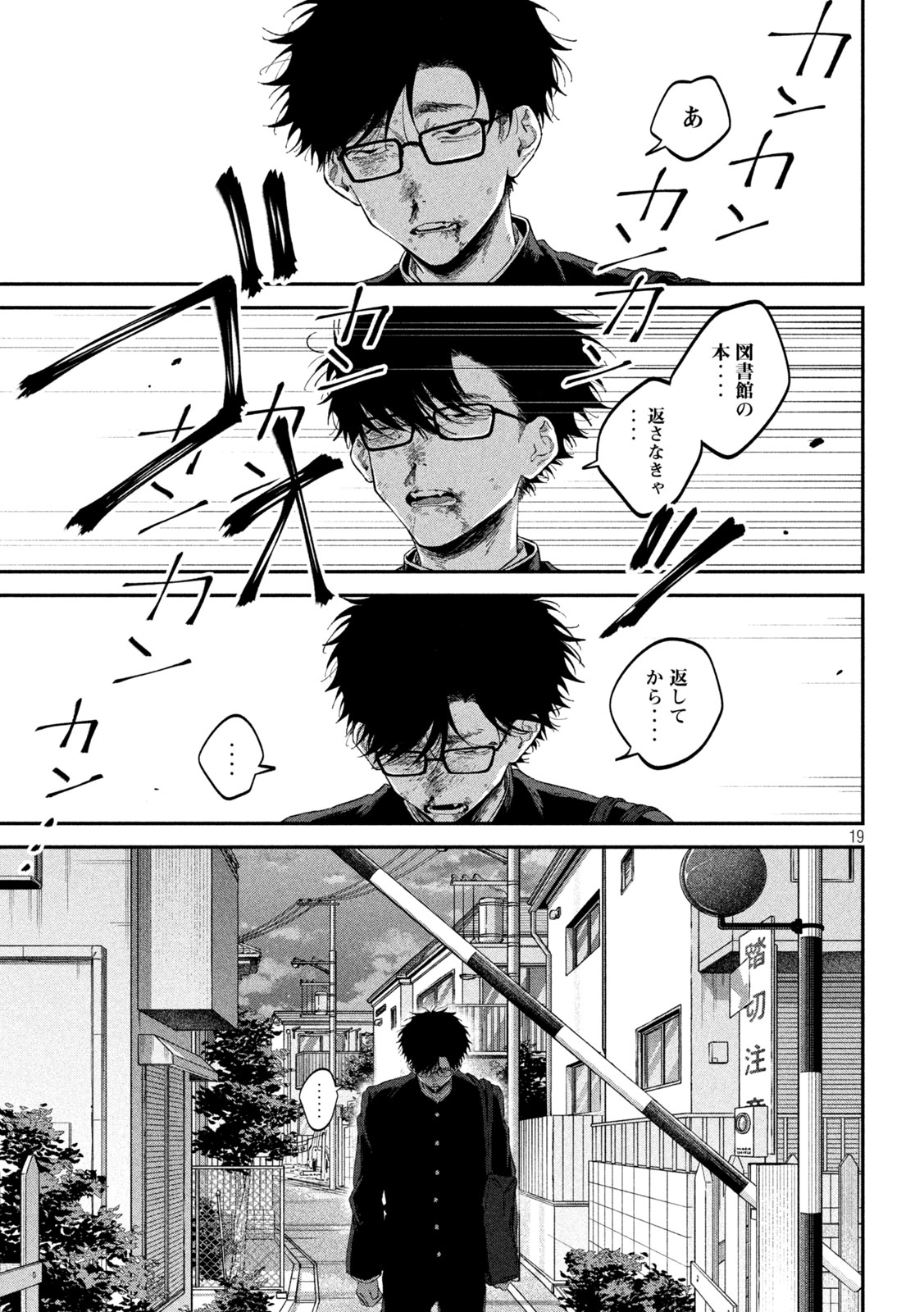 Zeikin de Katta Hon Chap 185 - Next Chap 186