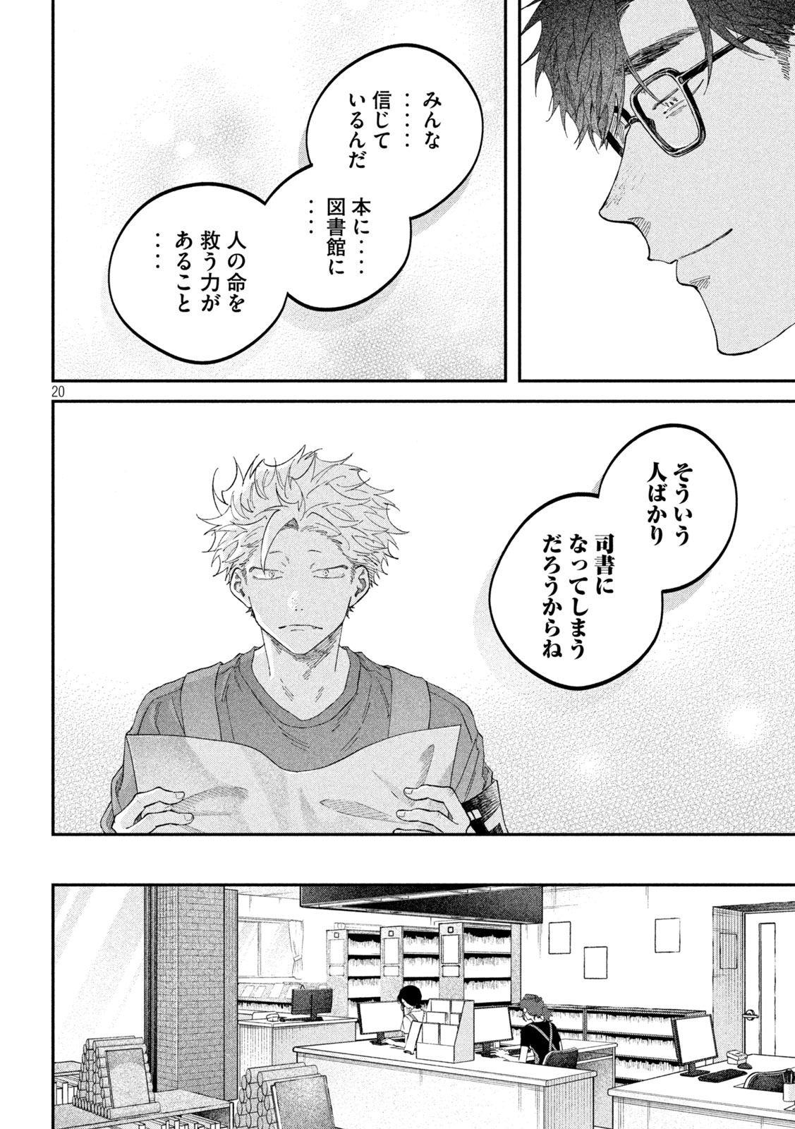 Zeikin de Katta Hon Chap 185 - Next Chap 186
