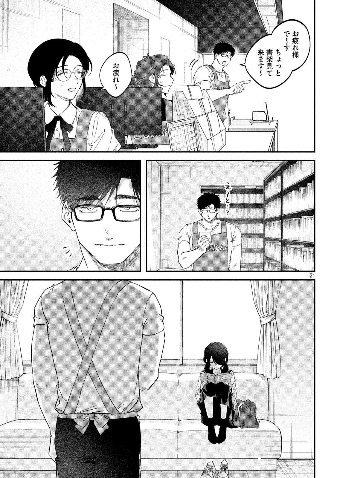Zeikin de Katta Hon Chap 185 - Next Chap 186