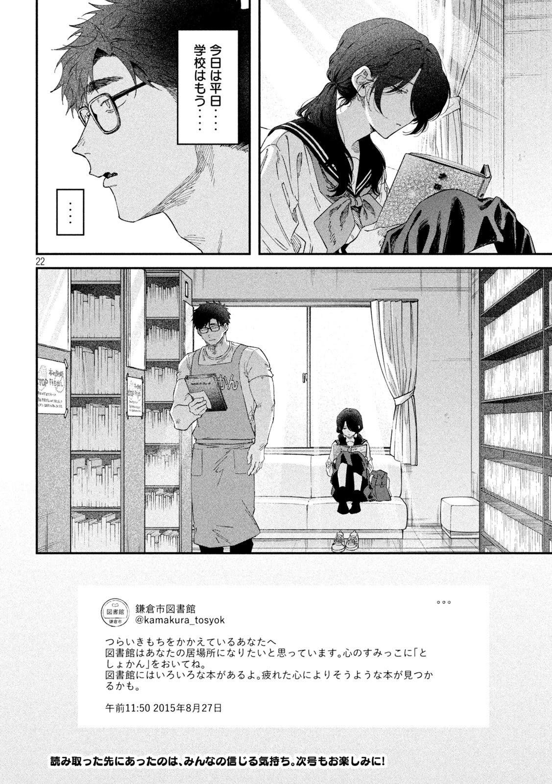 Zeikin de Katta Hon Chap 185 - Next Chap 186
