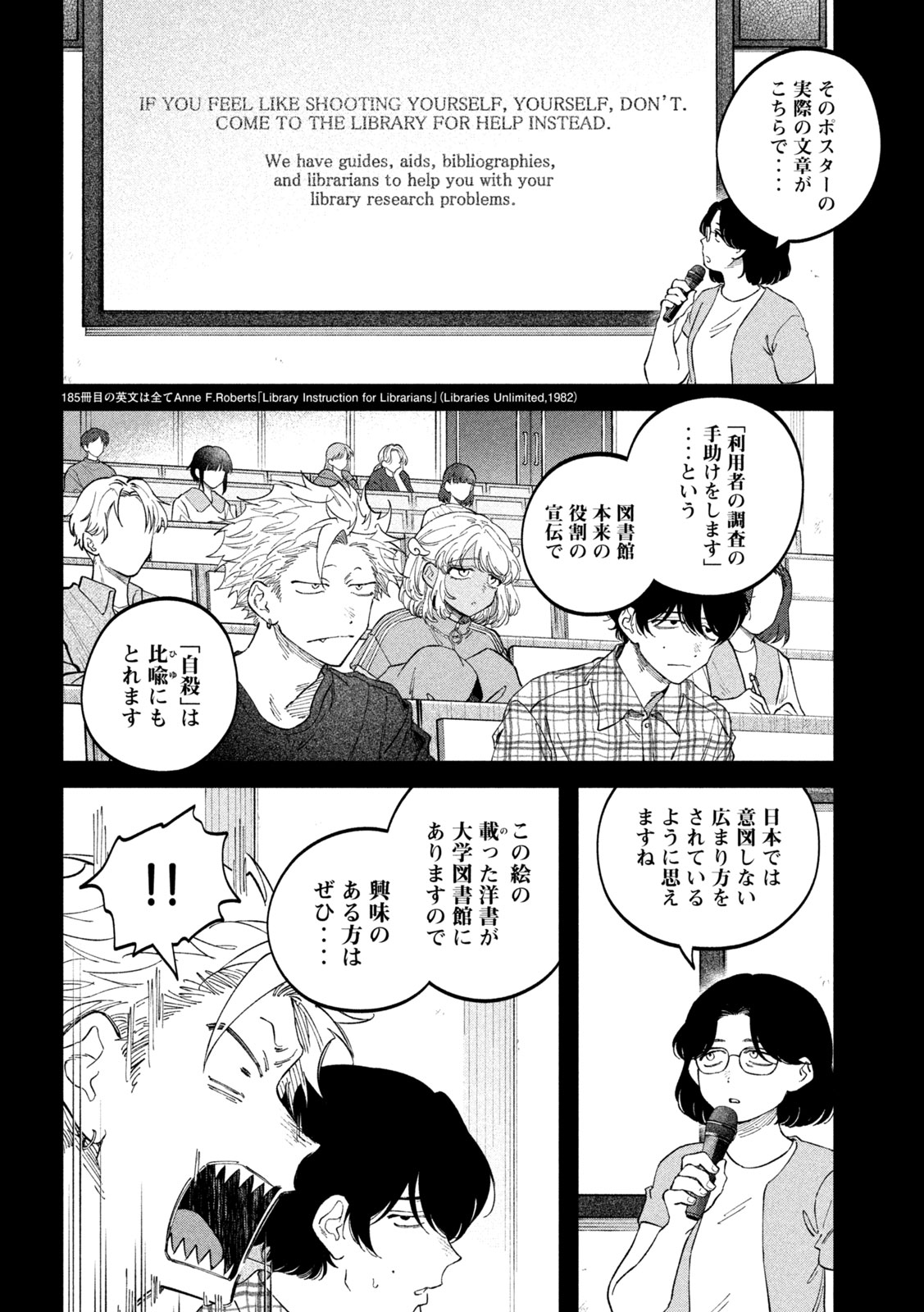 Zeikin de Katta Hon Chap 185 - Next Chap 186