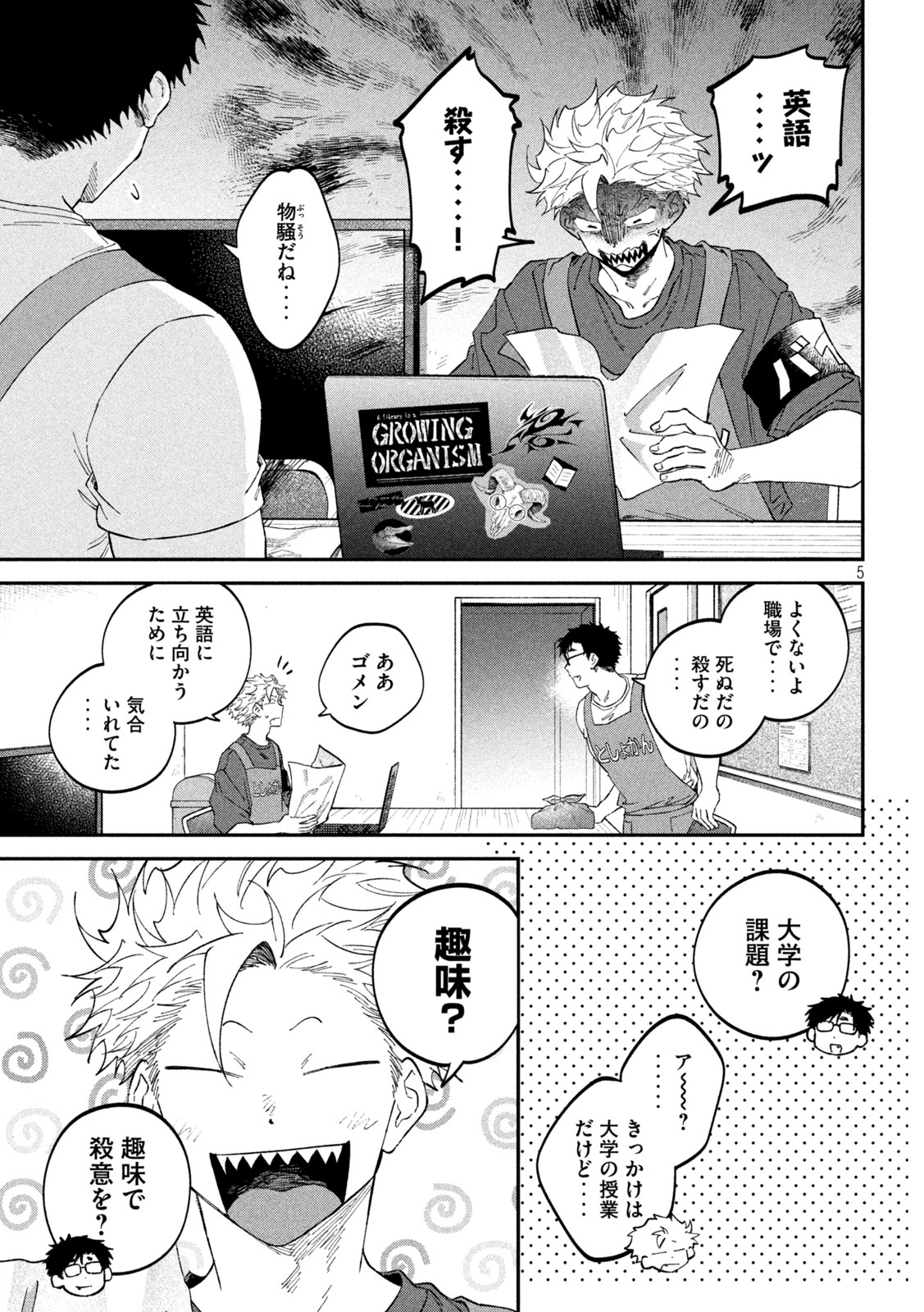 Zeikin de Katta Hon Chap 185 - Next Chap 186