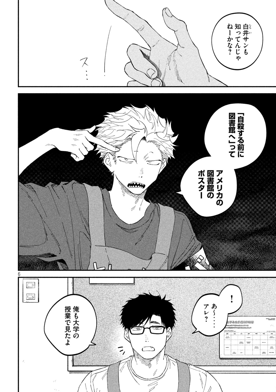 Zeikin de Katta Hon Chap 185 - Next Chap 186