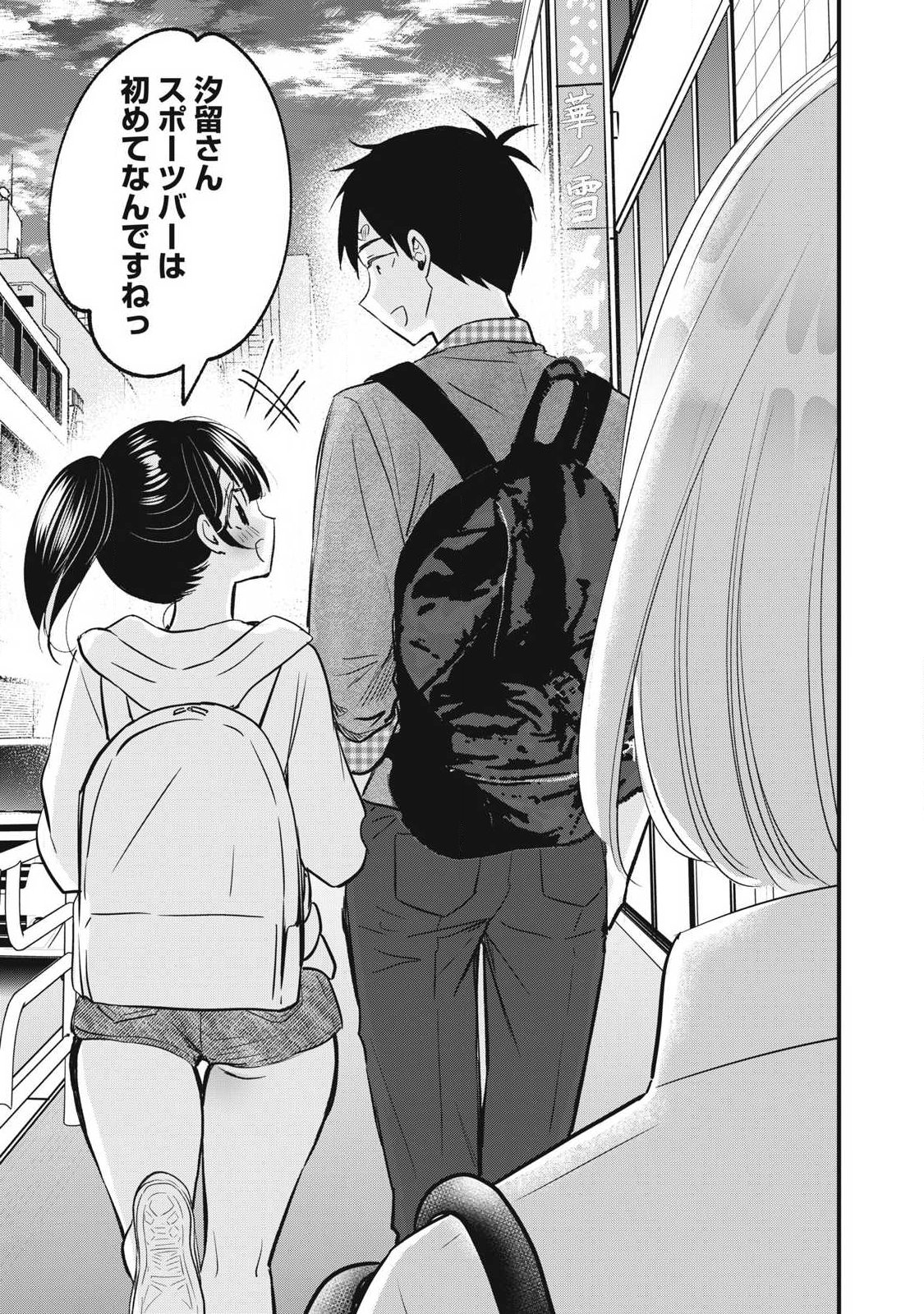 108P!~1年後に絶対108Pする話~ Chap 45 - Next Chap 46