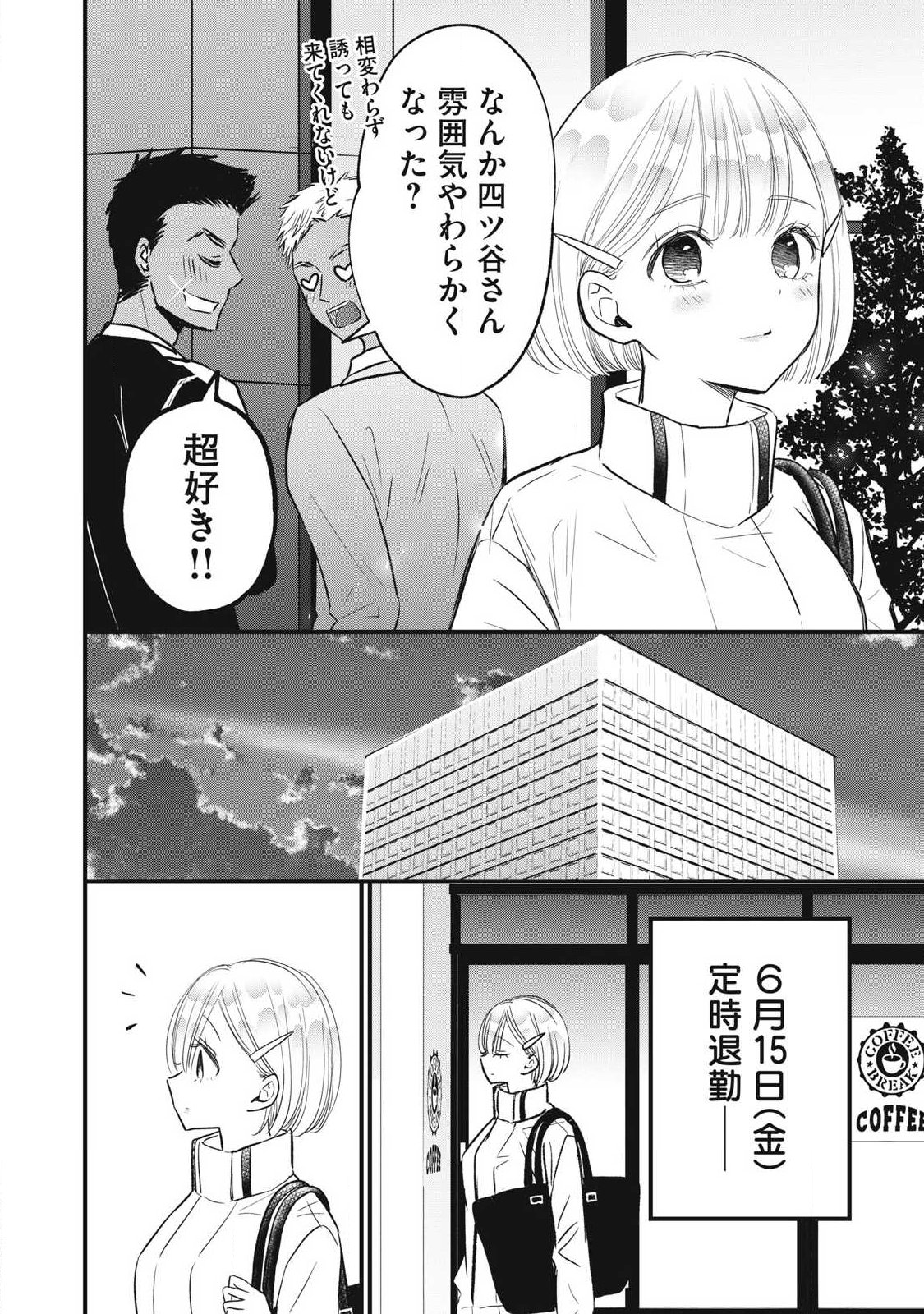 108P!~1年後に絶対108Pする話~ Chap 45 - Next Chap 46