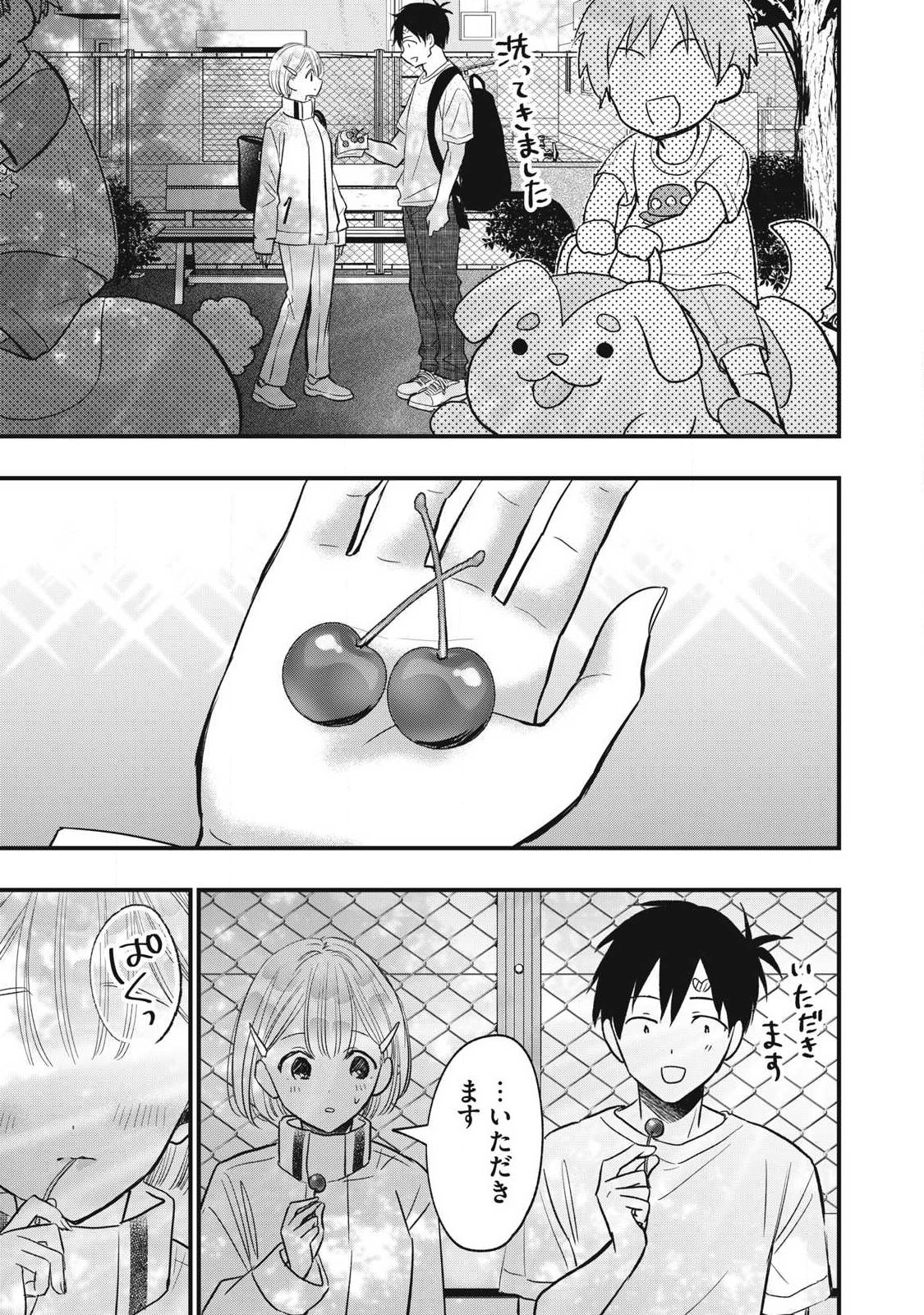 108P!~1年後に絶対108Pする話~ Chap 45 - Next Chap 46