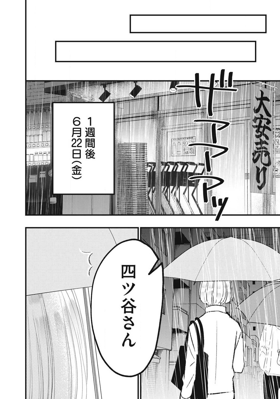 108P!~1年後に絶対108Pする話~ Chap 45 - Next Chap 46