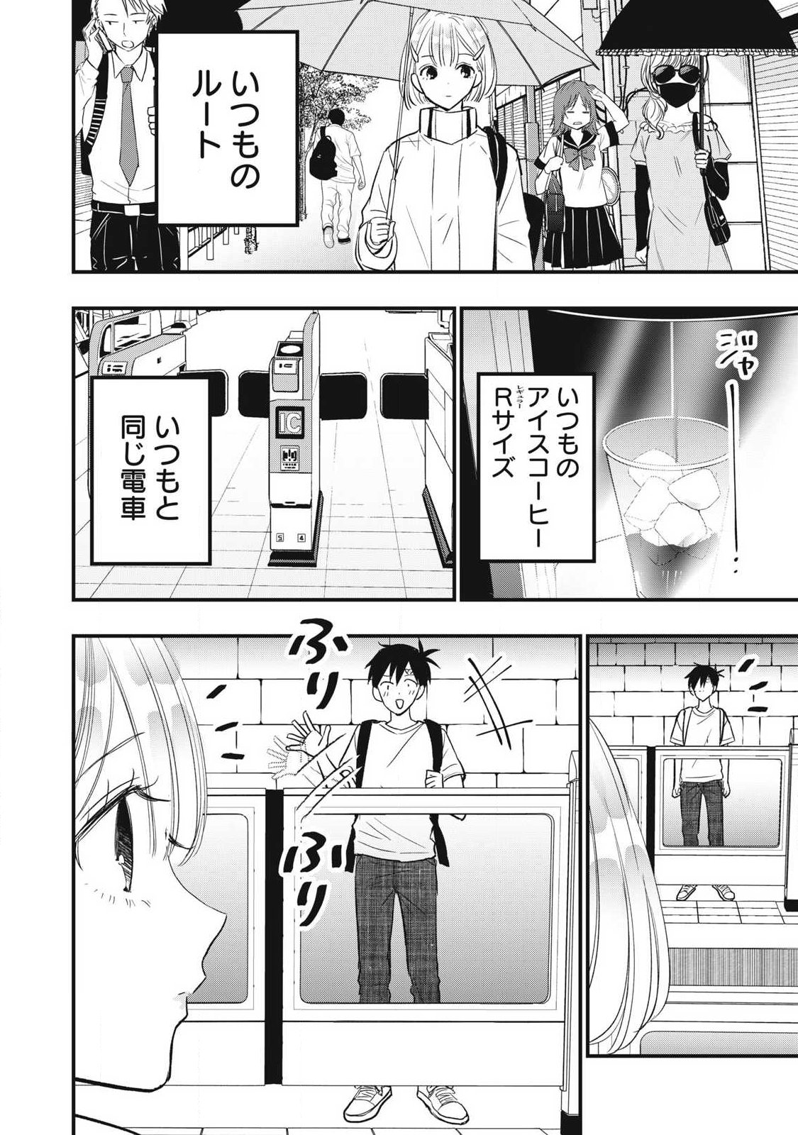 108P!~1年後に絶対108Pする話~ Chap 45 - Next Chap 46