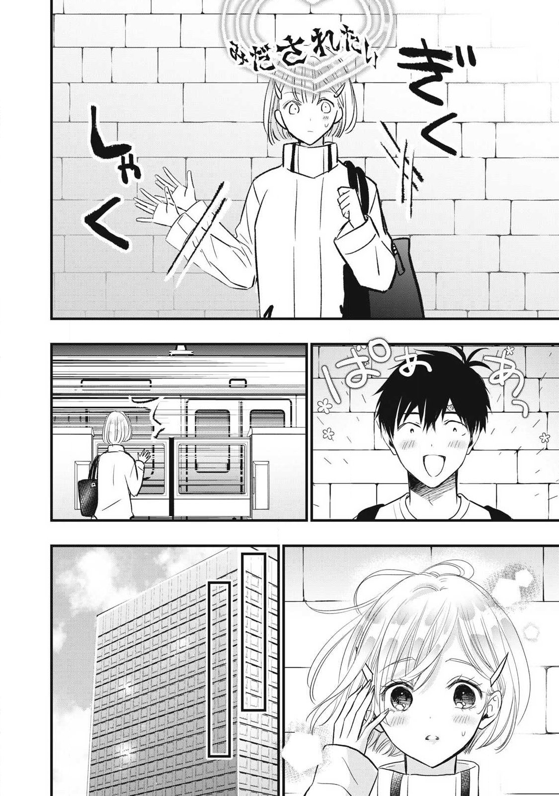 108P!~1年後に絶対108Pする話~ Chap 45 - Next Chap 46