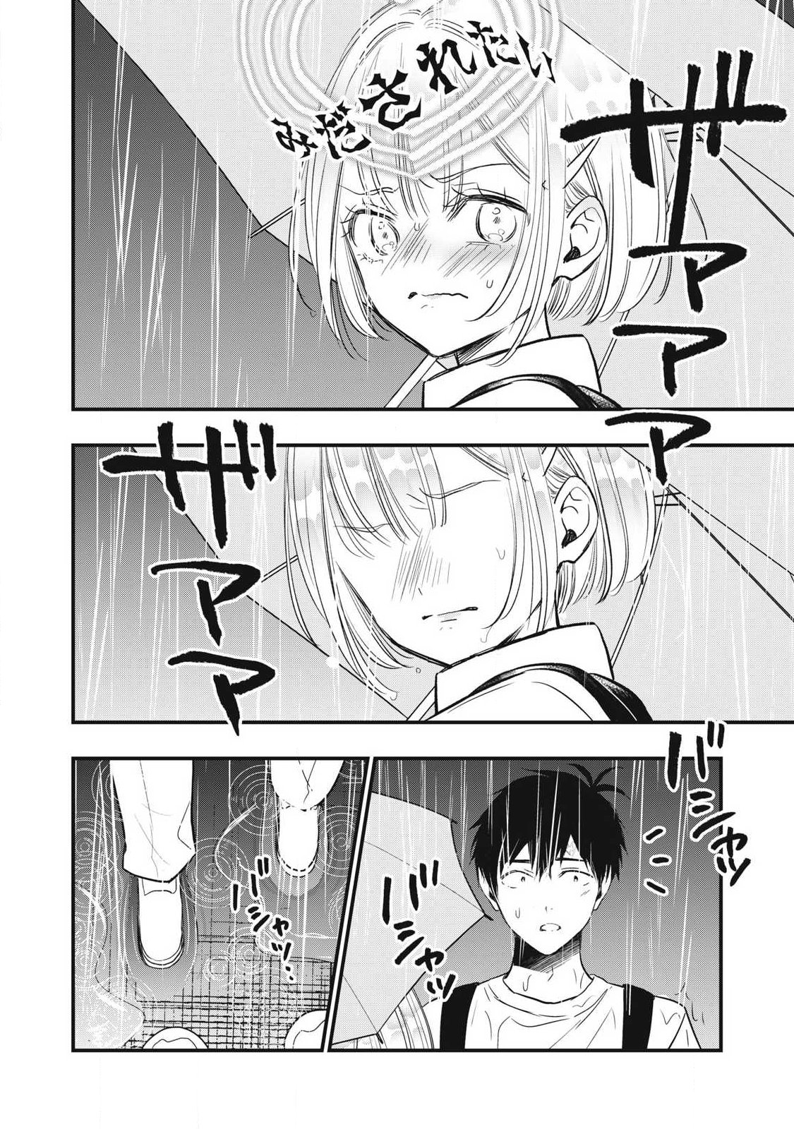 108P!~1年後に絶対108Pする話~ Chap 46 - Next Chap 47