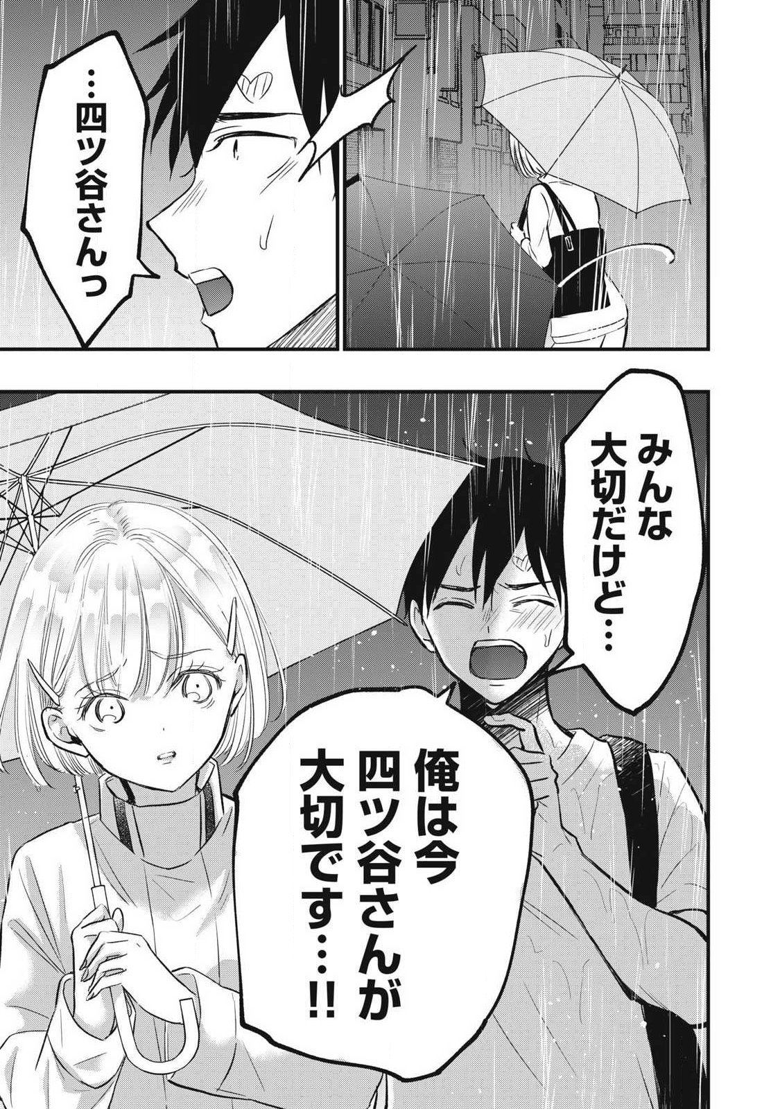 108P!~1年後に絶対108Pする話~ Chap 46 - Next Chap 47