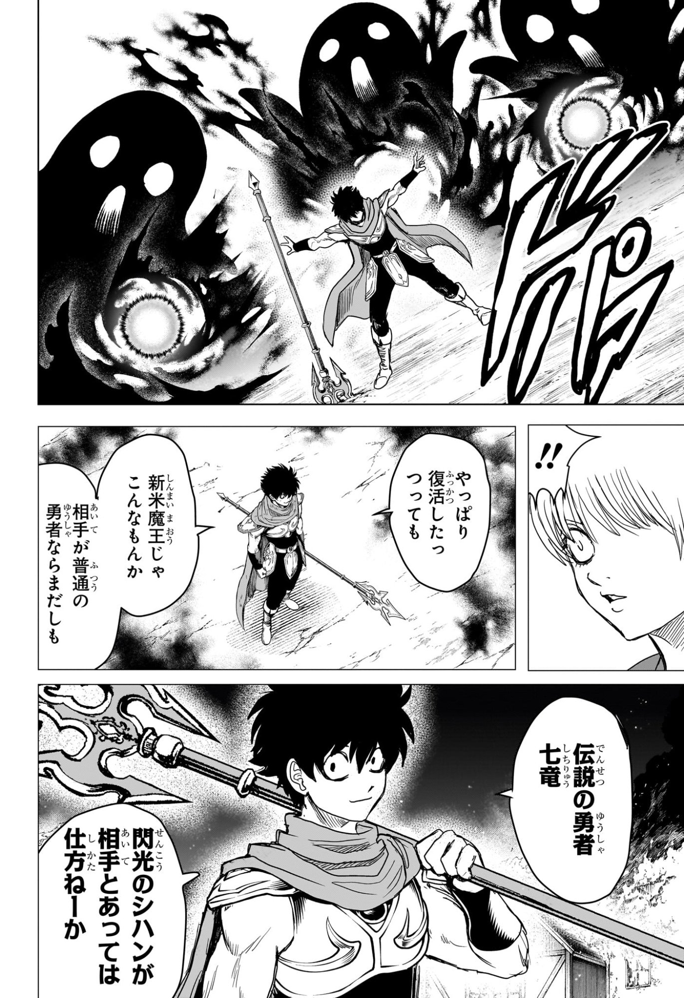 2-nen B-gumi Yuusha Destroyers Chap 21 - Next Chap 22