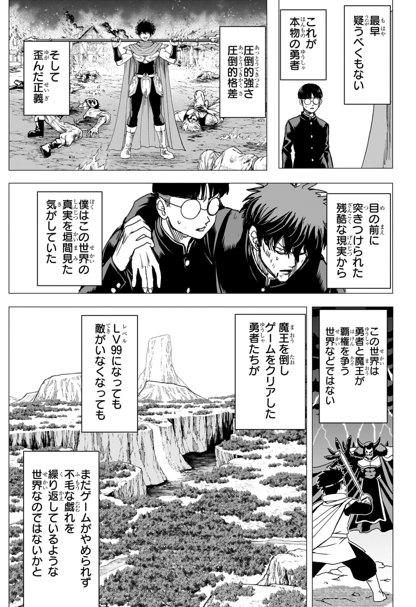 2-nen B-gumi Yuusha Destroyers Chap 21 - Next Chap 22