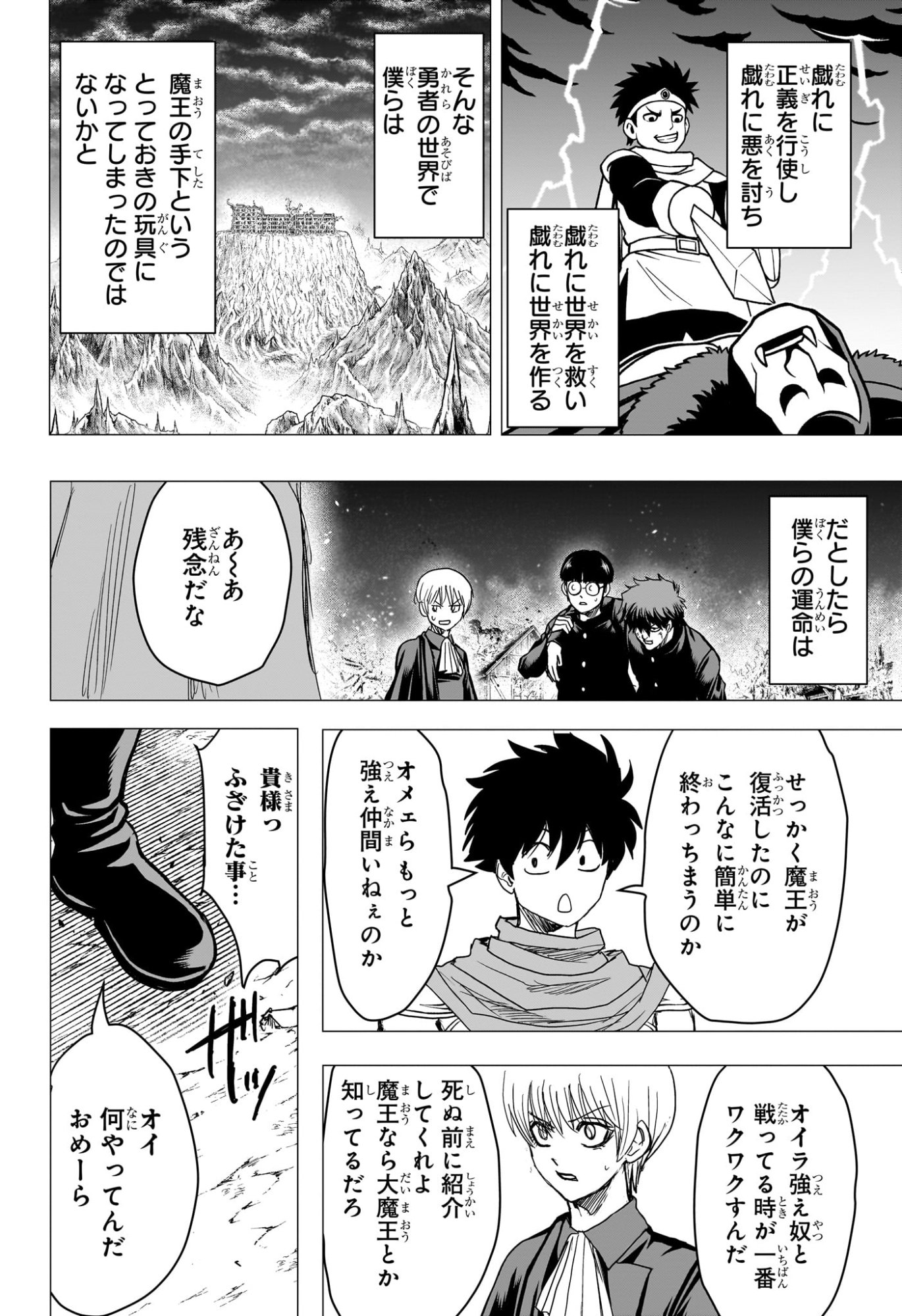 2-nen B-gumi Yuusha Destroyers Chap 21 - Next Chap 22