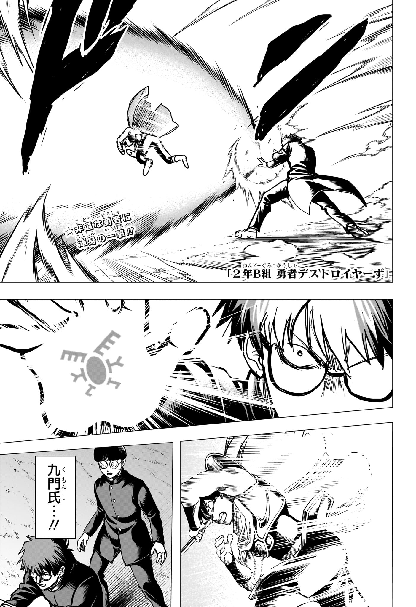 2-nen B-gumi Yuusha Destroyers Chap 21 - Next Chap 22