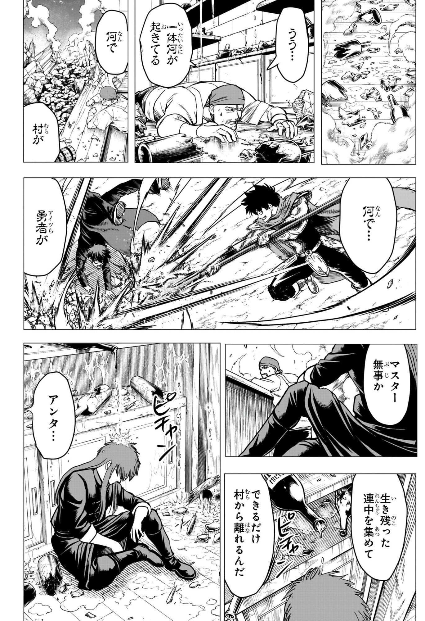 2-nen B-gumi Yuusha Destroyers Chap 21 - Next Chap 22