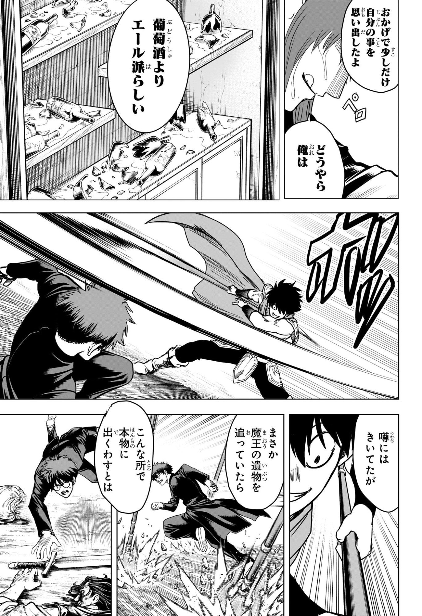 2-nen B-gumi Yuusha Destroyers Chap 21 - Next Chap 22