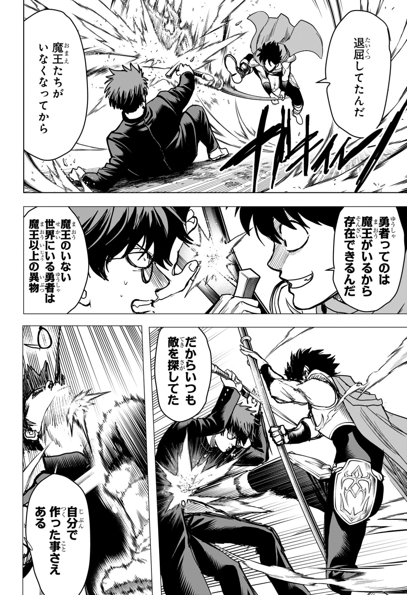 2-nen B-gumi Yuusha Destroyers Chap 21 - Next Chap 22