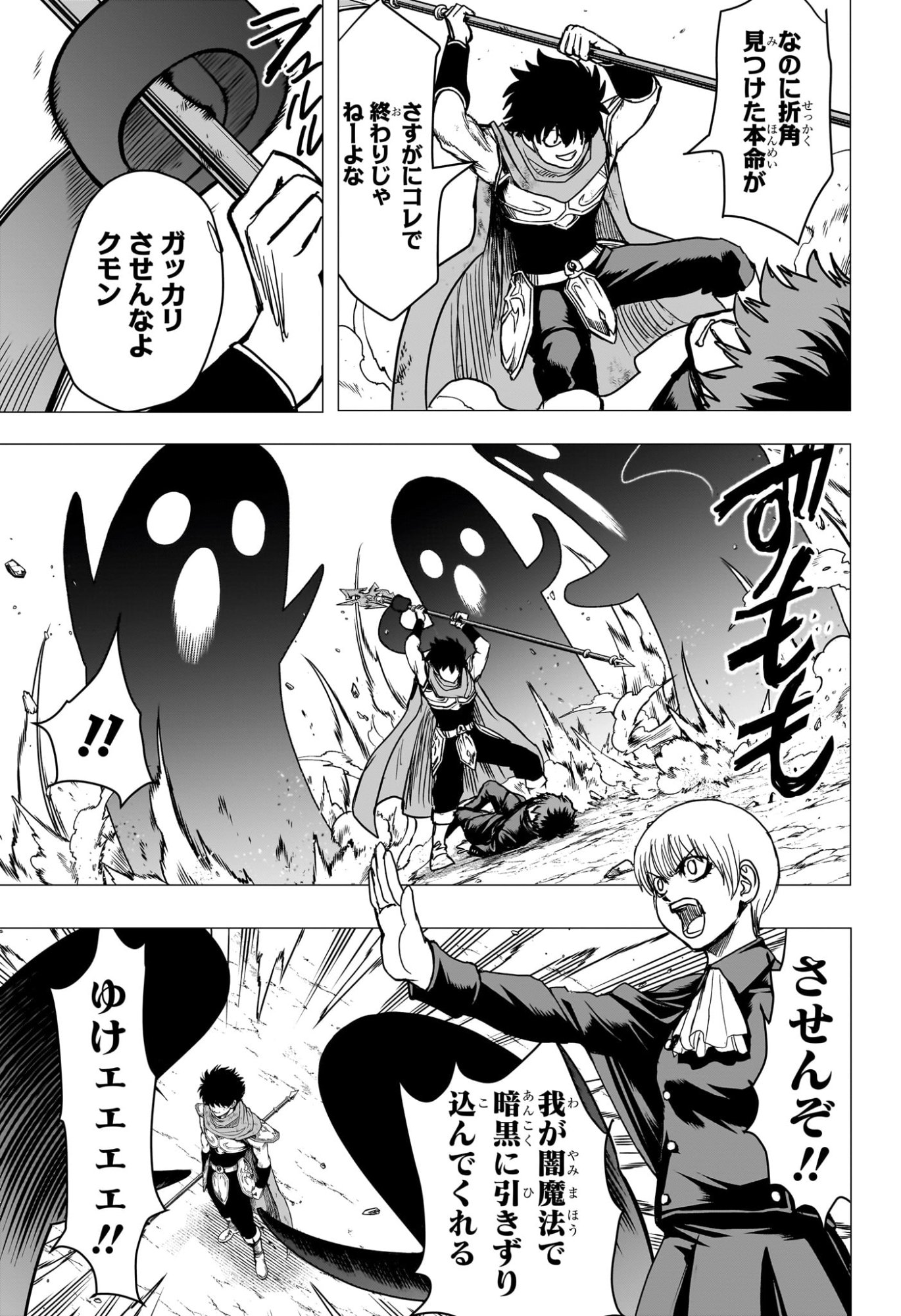 2-nen B-gumi Yuusha Destroyers Chap 21 - Next Chap 22