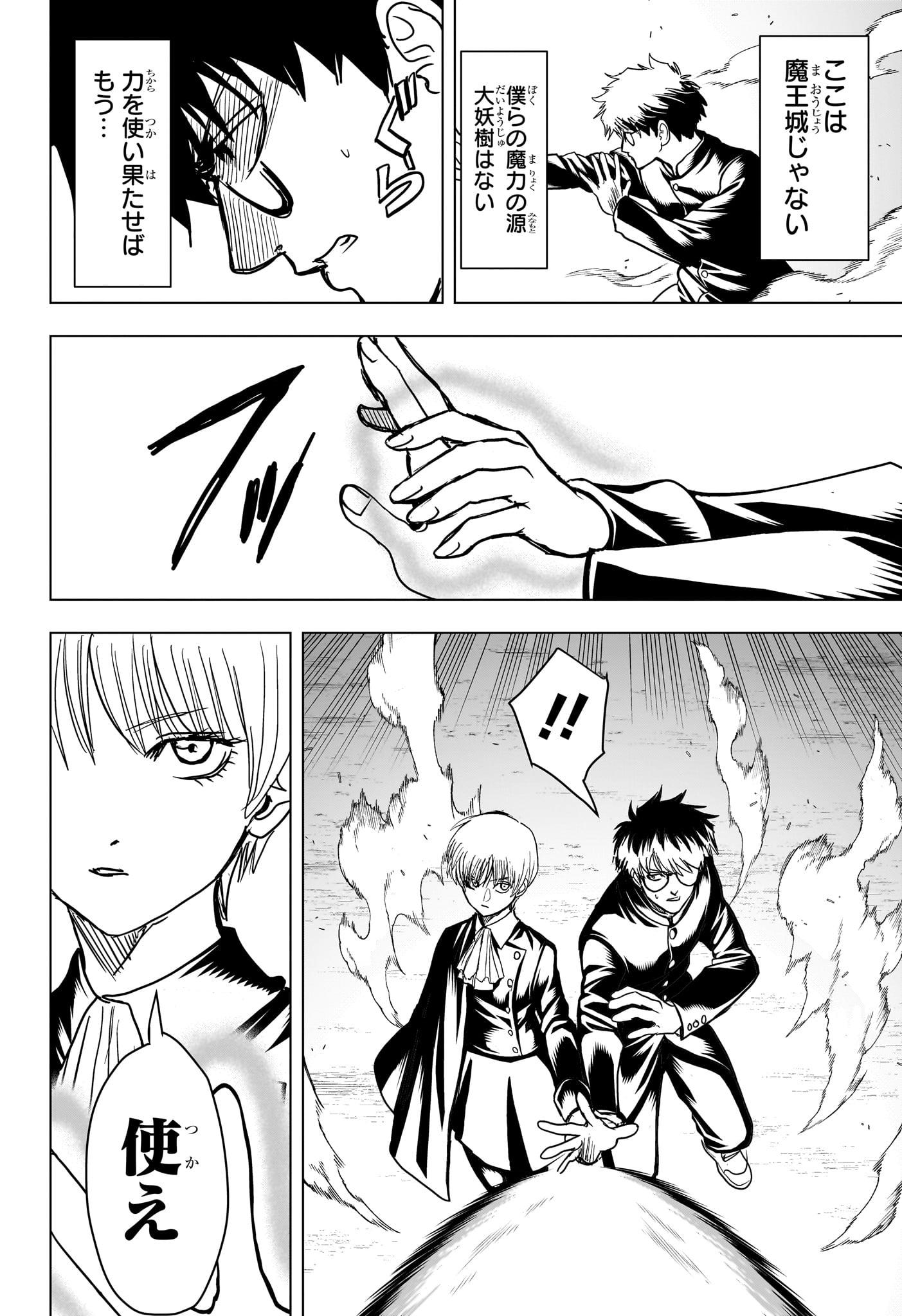 2-nen B-gumi Yuusha Destroyers Chap 21 - Next Chap 22