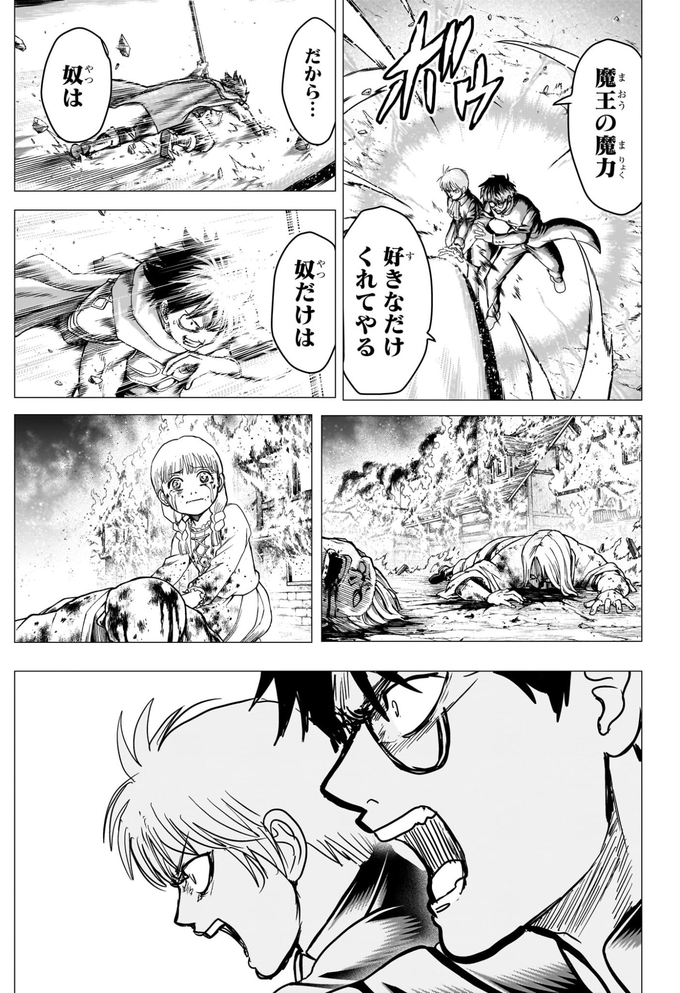 2-nen B-gumi Yuusha Destroyers Chap 21 - Next Chap 22