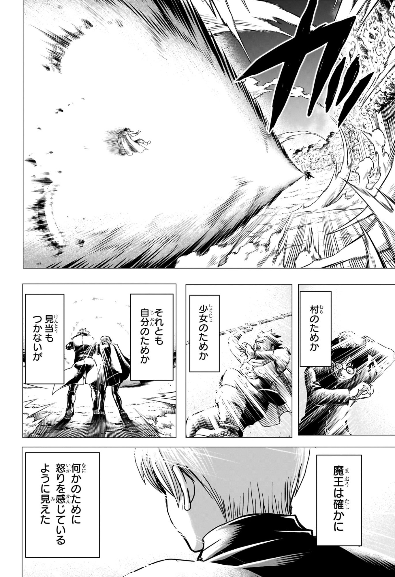 2-nen B-gumi Yuusha Destroyers Chap 21 - Next Chap 22