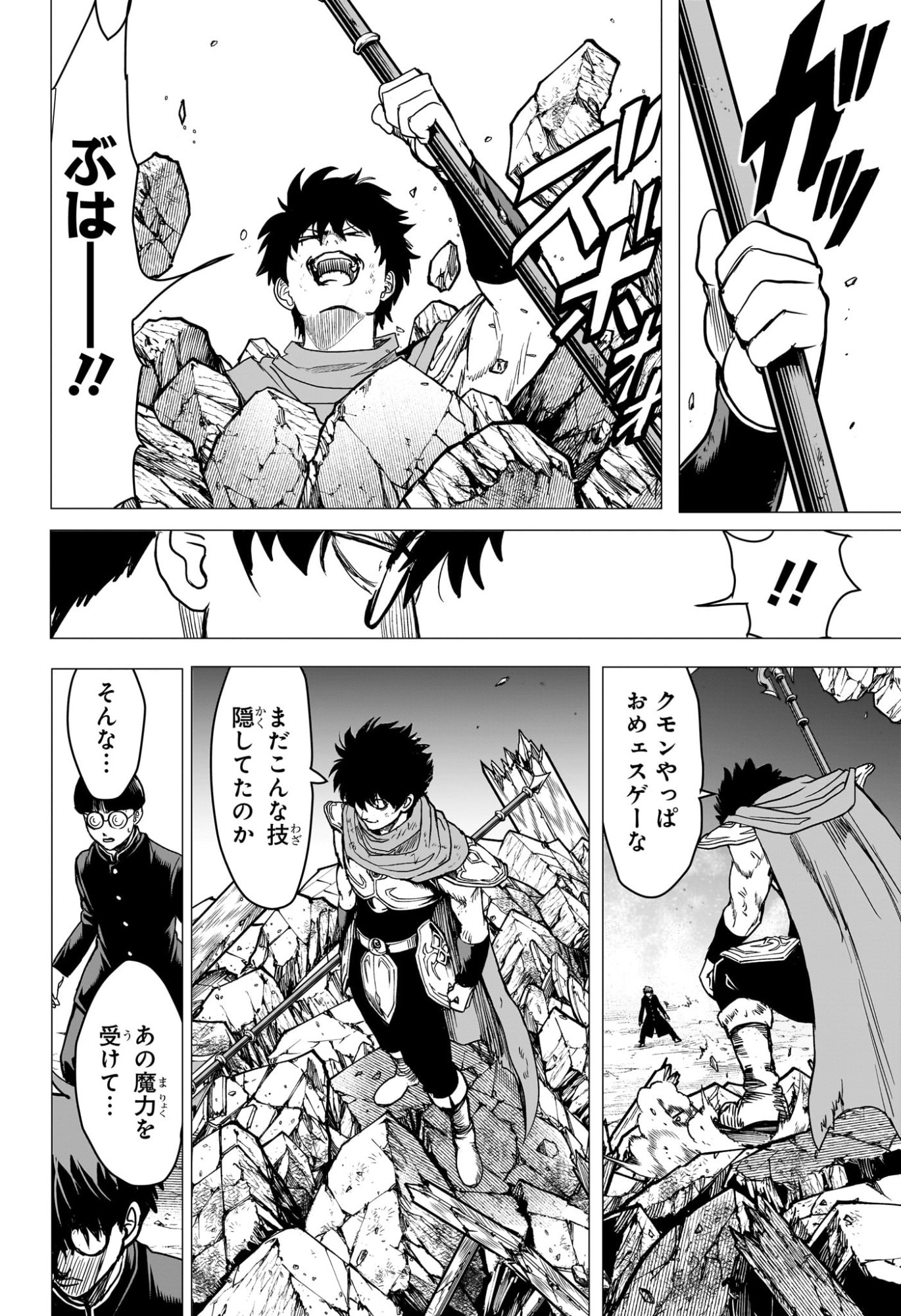 2-nen B-gumi Yuusha Destroyers Chap 21 - Next Chap 22