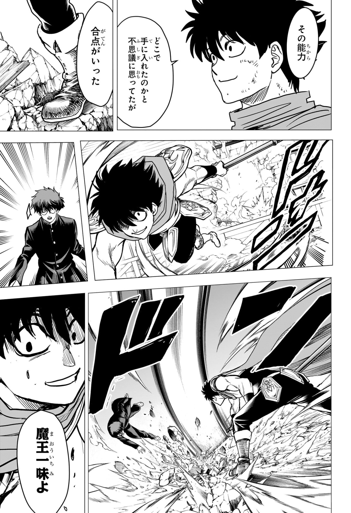2-nen B-gumi Yuusha Destroyers Chap 21 - Next Chap 22