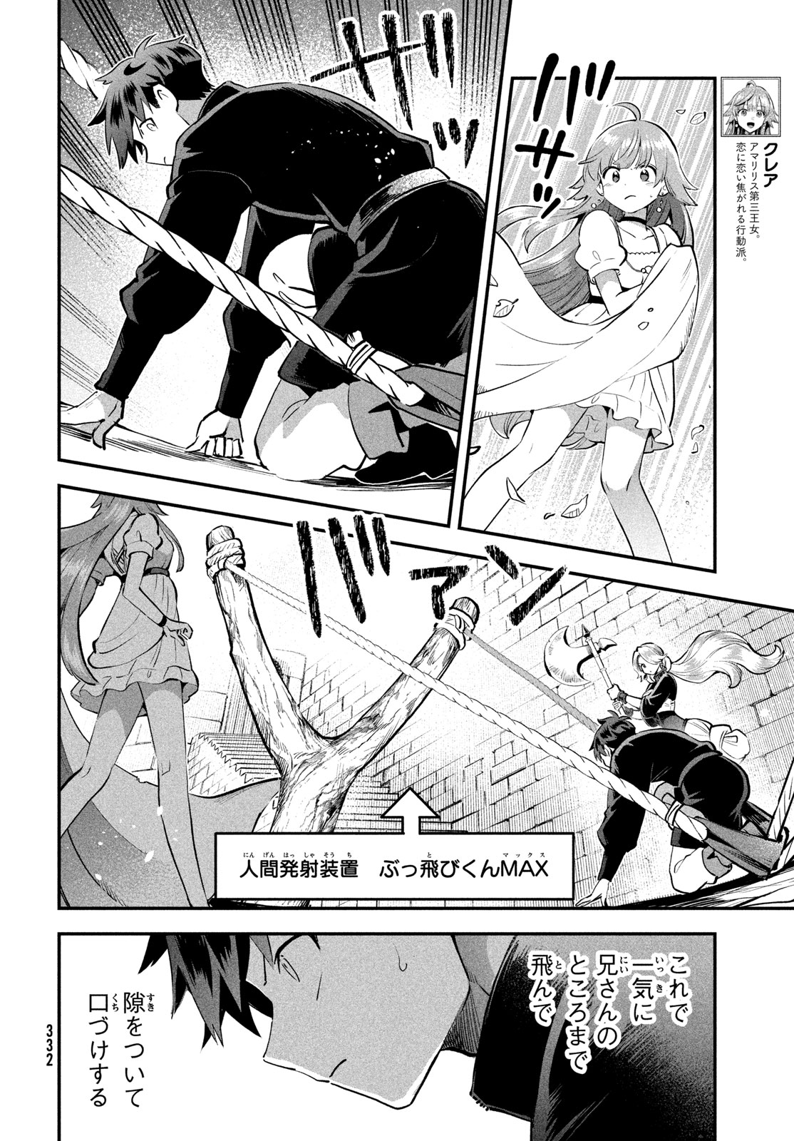 7人の眠り姫 Chap 119 - Next Chap 120